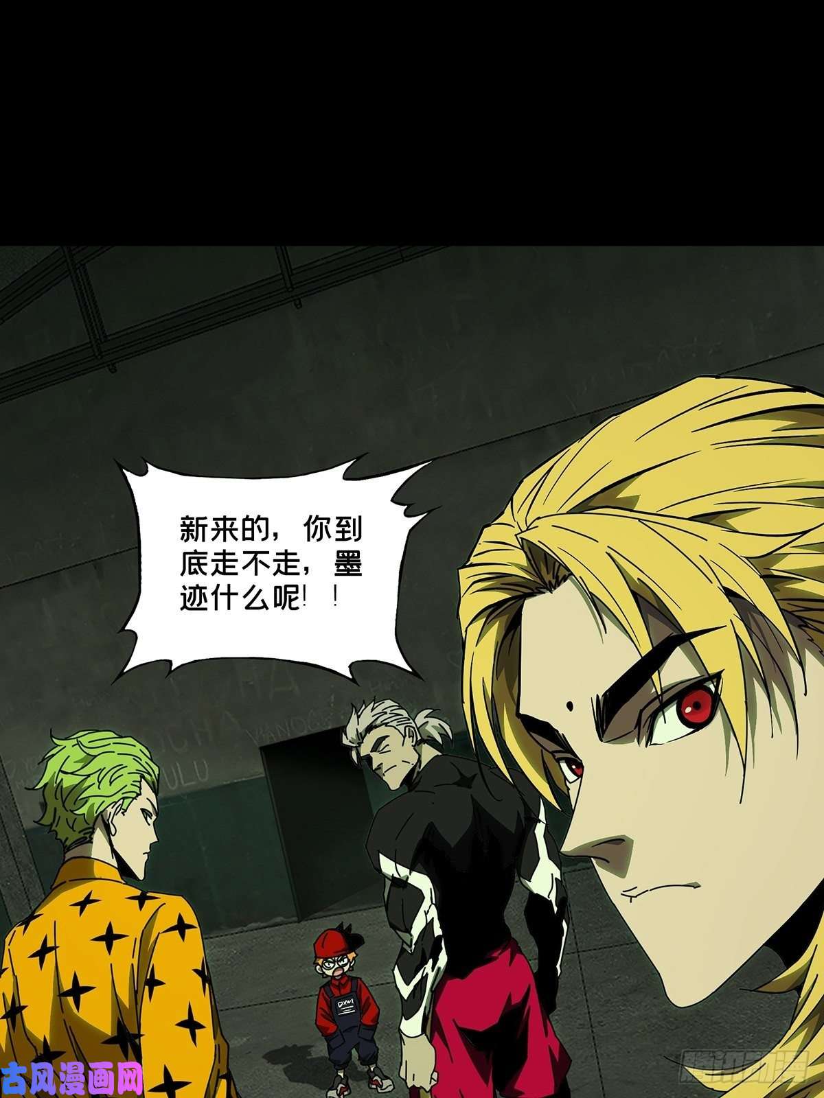 大象无形第九十六话灵息中