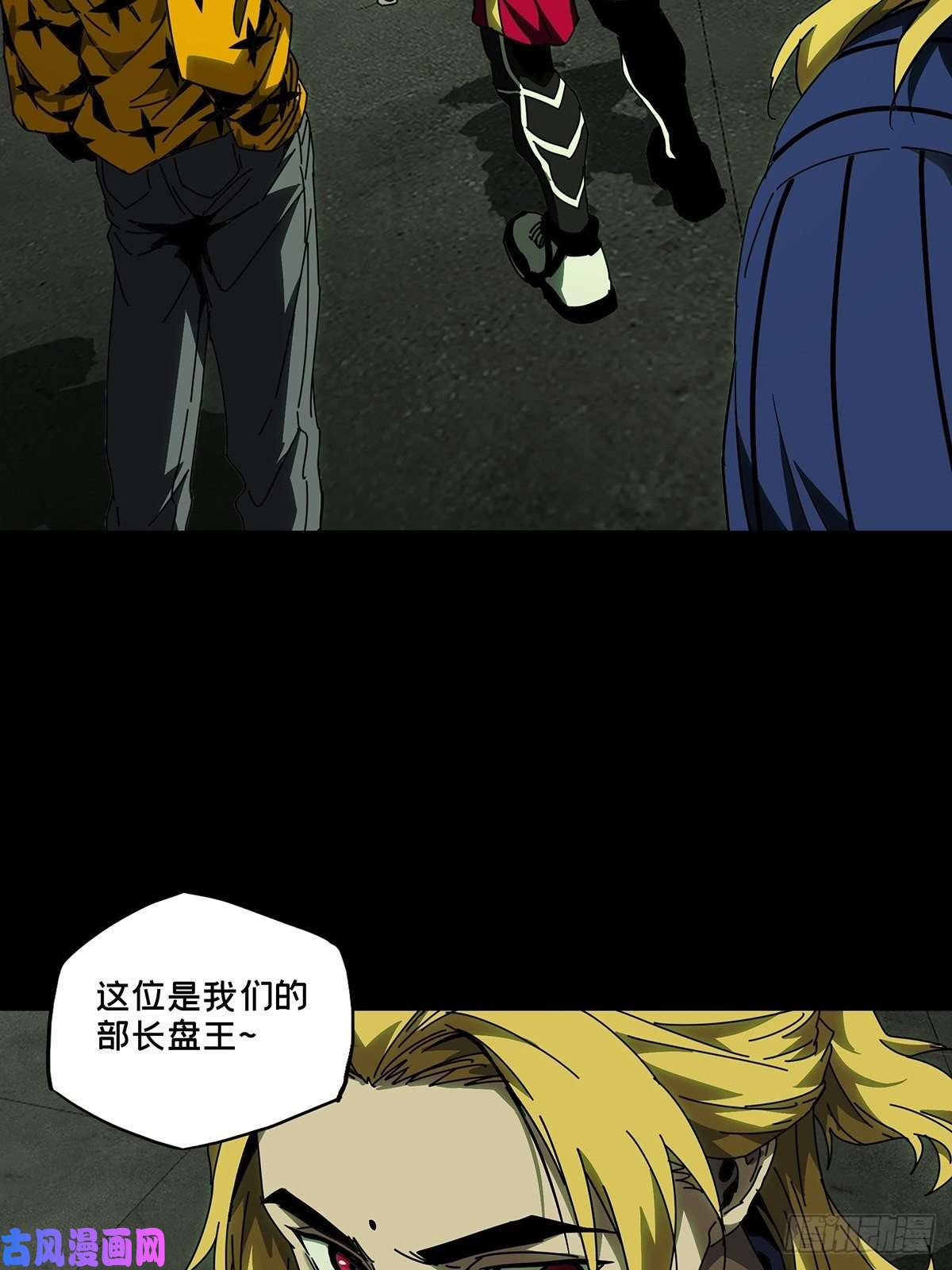 大象无形第九十六话灵息中