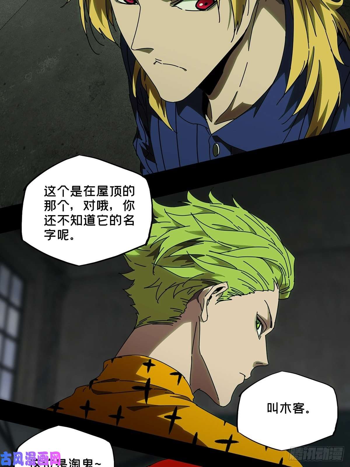 大象无形第九十六话灵息中