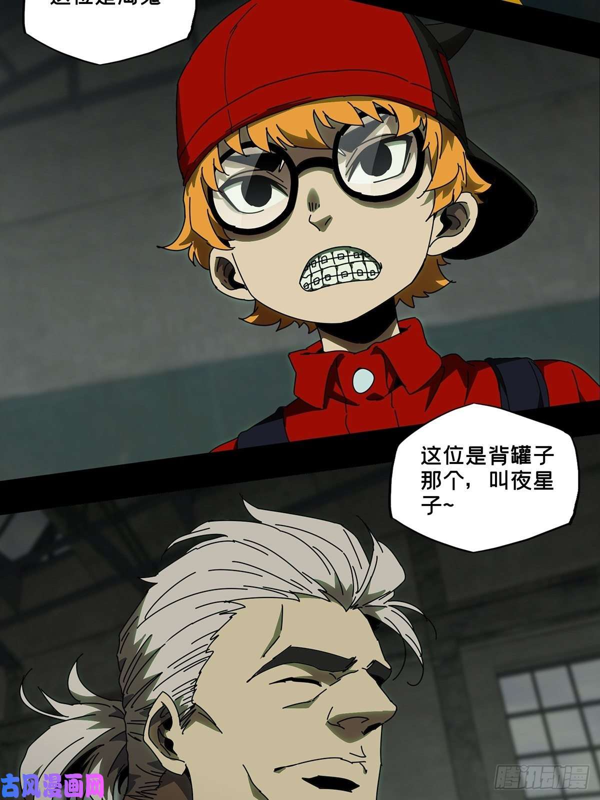 大象无形第九十六话灵息中