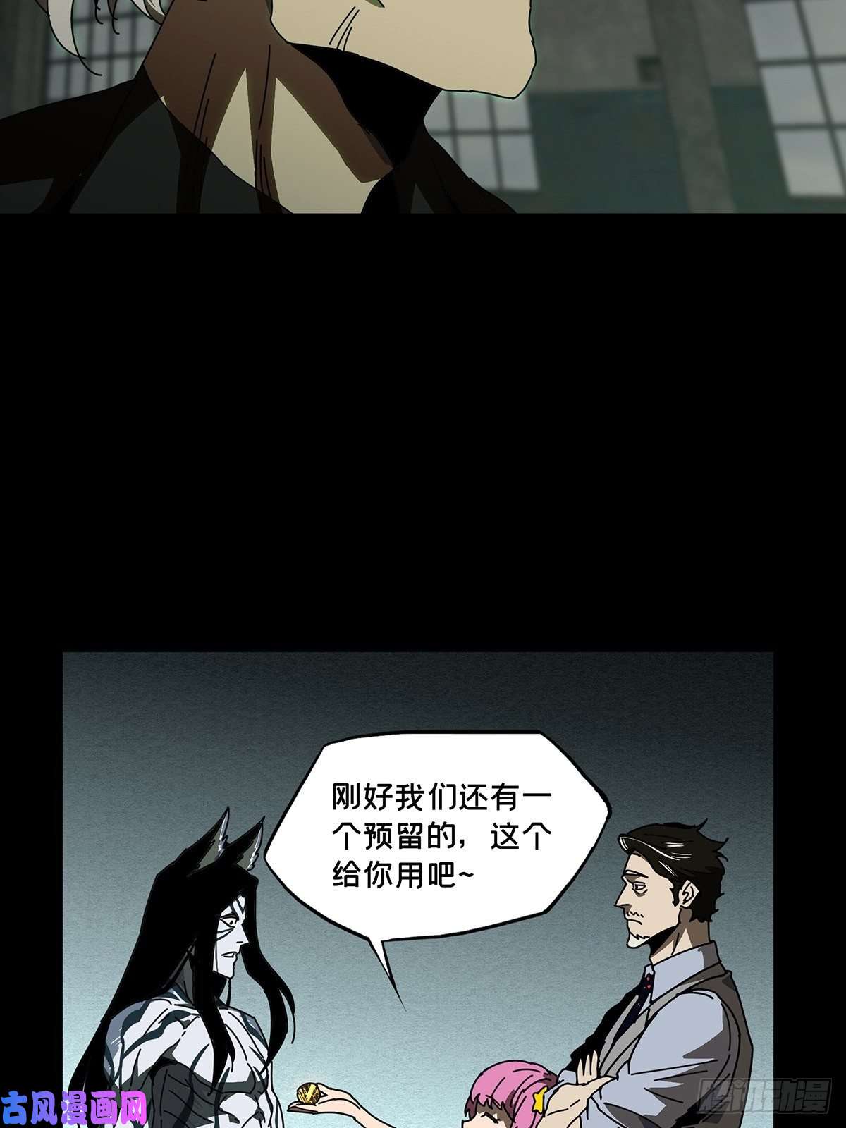 大象无形第九十六话灵息中