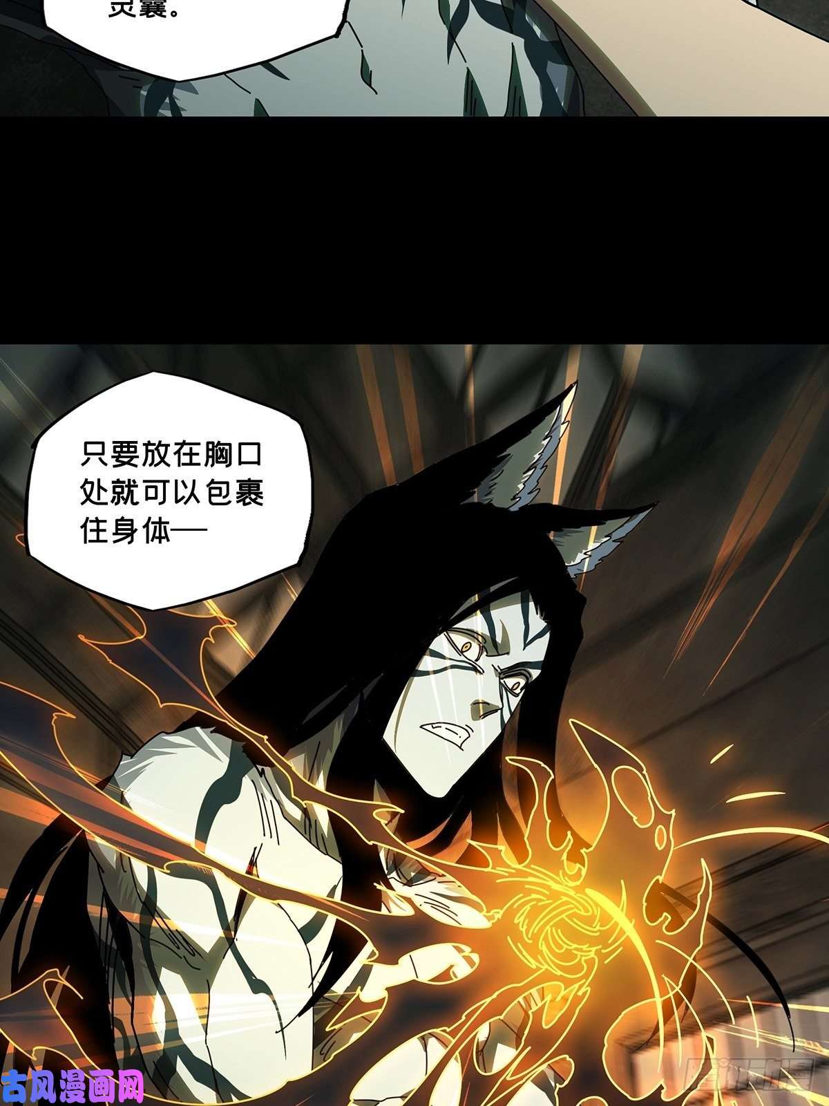 大象无形第九十六话灵息中