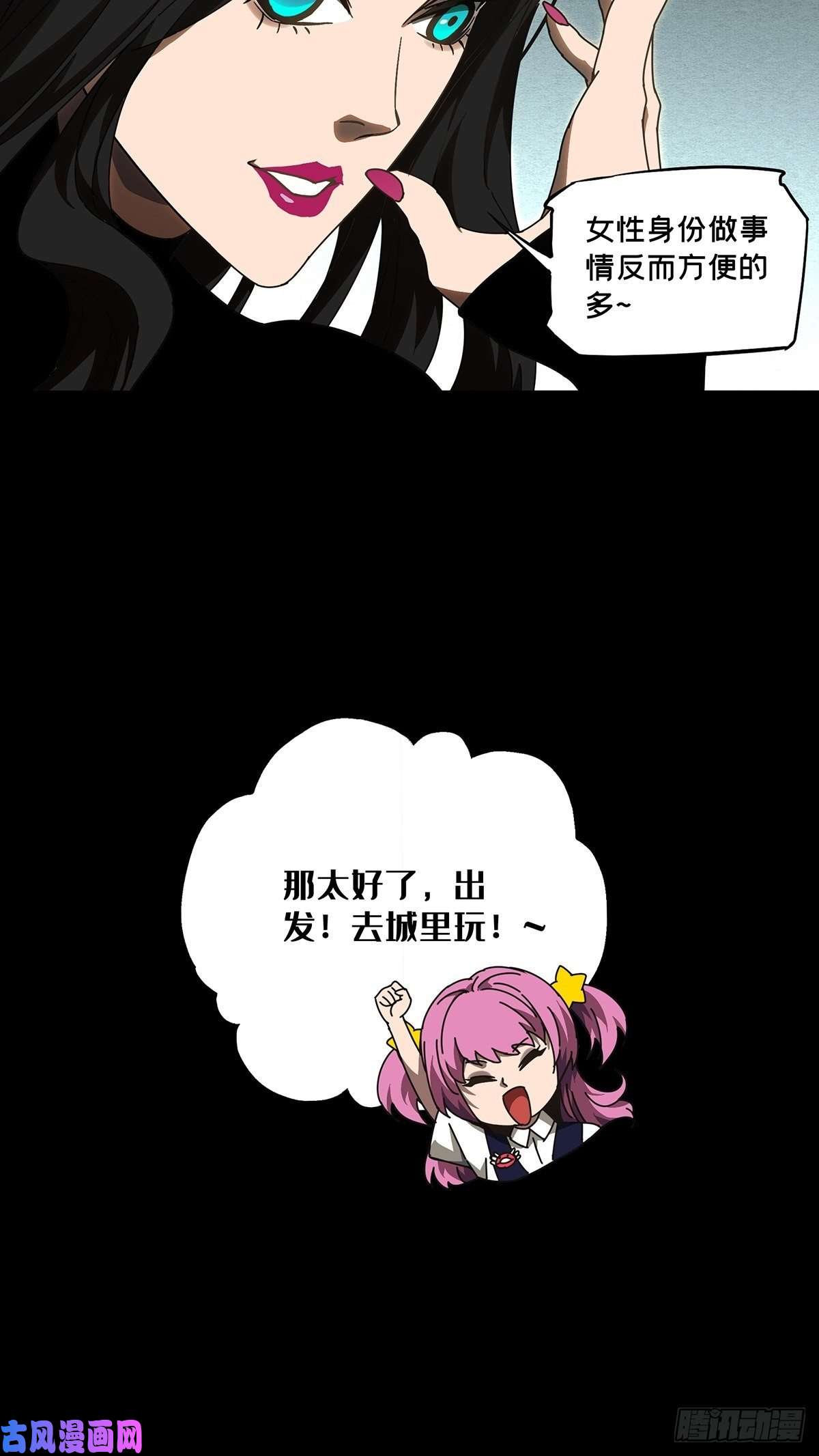 大象无形第九十六话灵息中