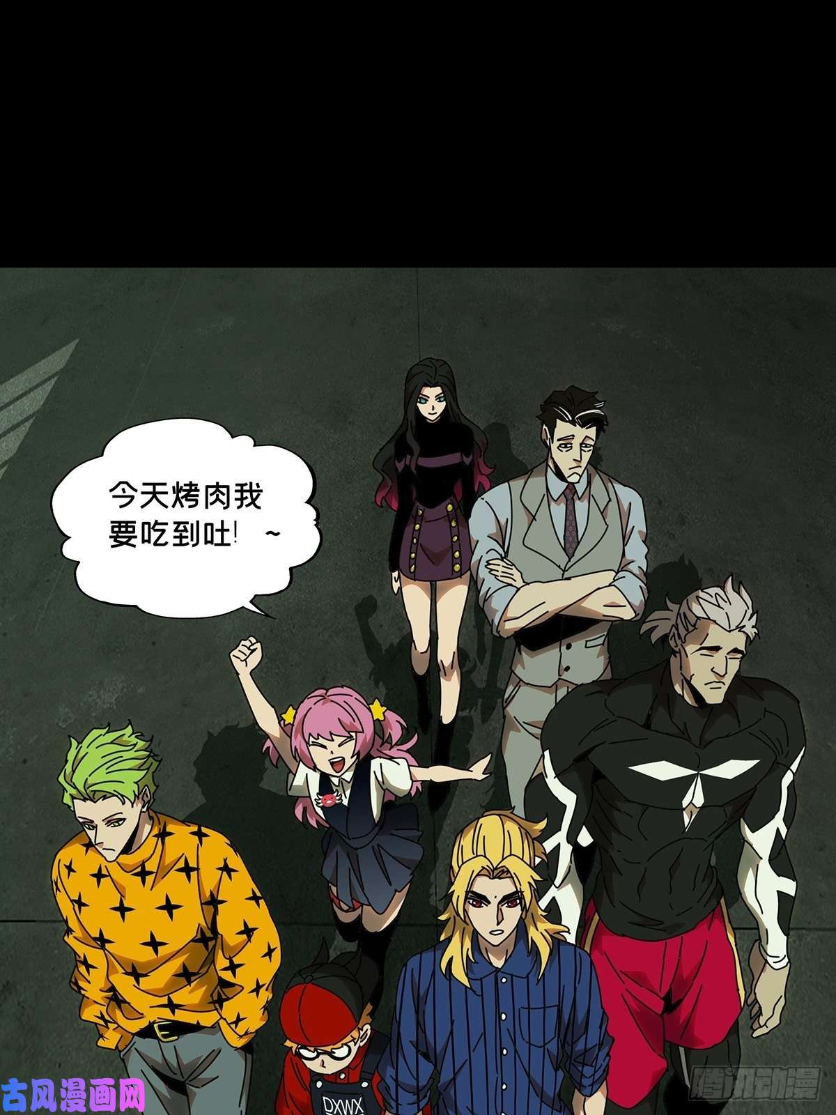 大象无形第九十六话灵息中