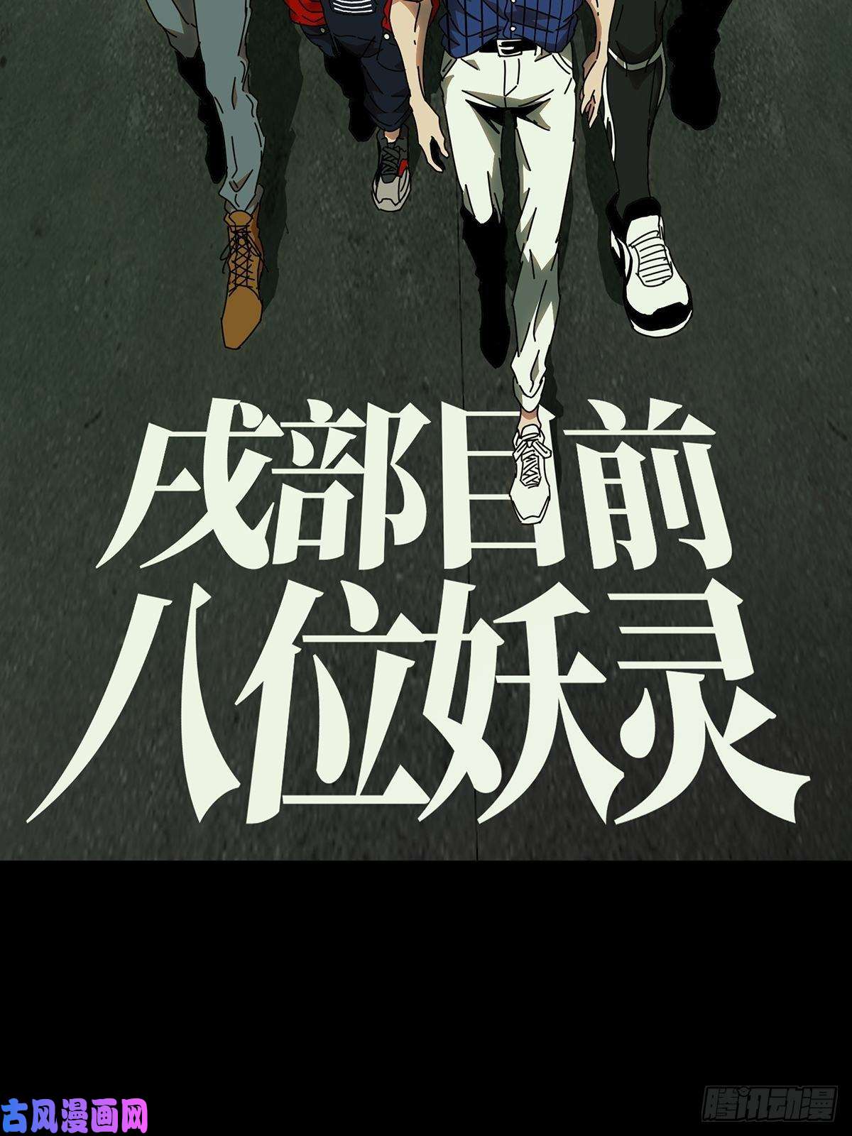 大象无形第九十六话灵息中