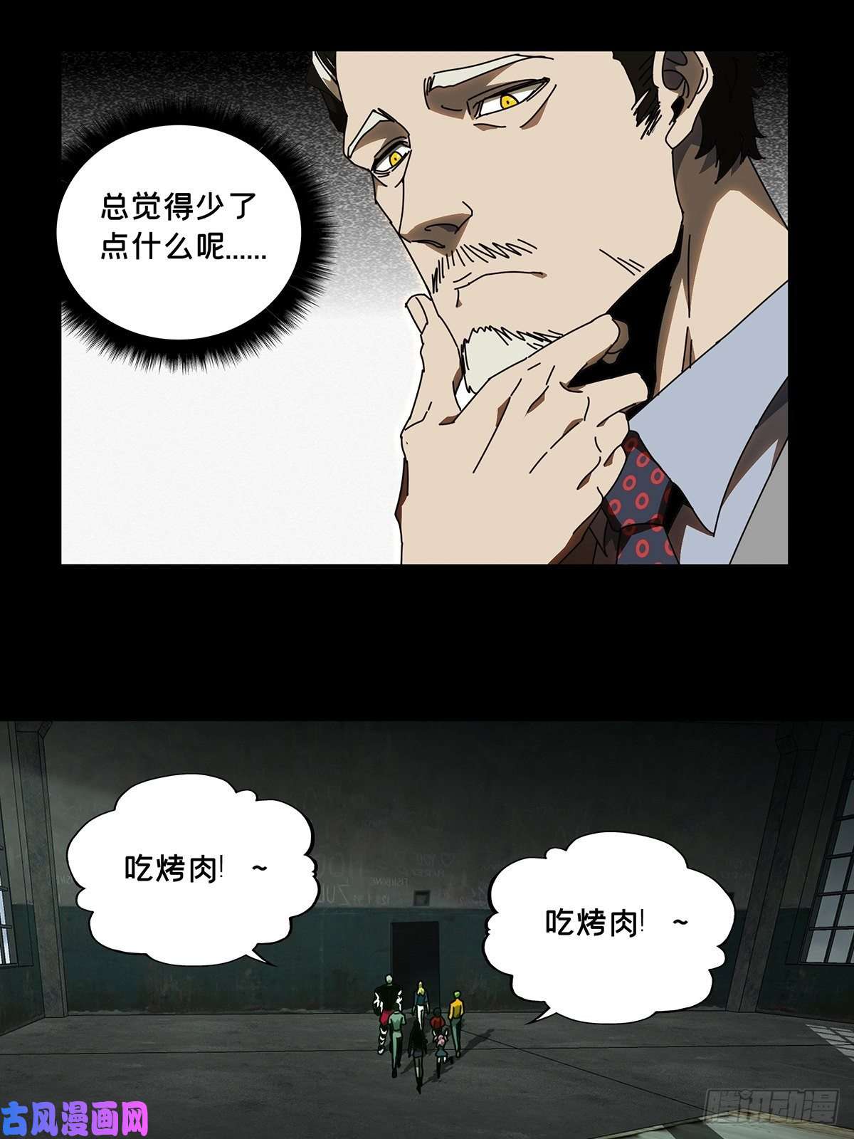 大象无形第九十六话灵息中