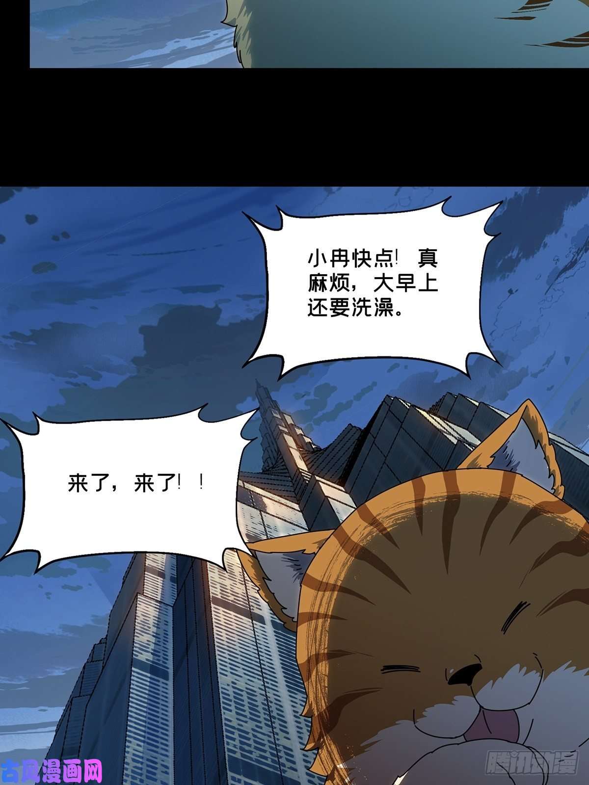 大象无形第九十六话灵息中