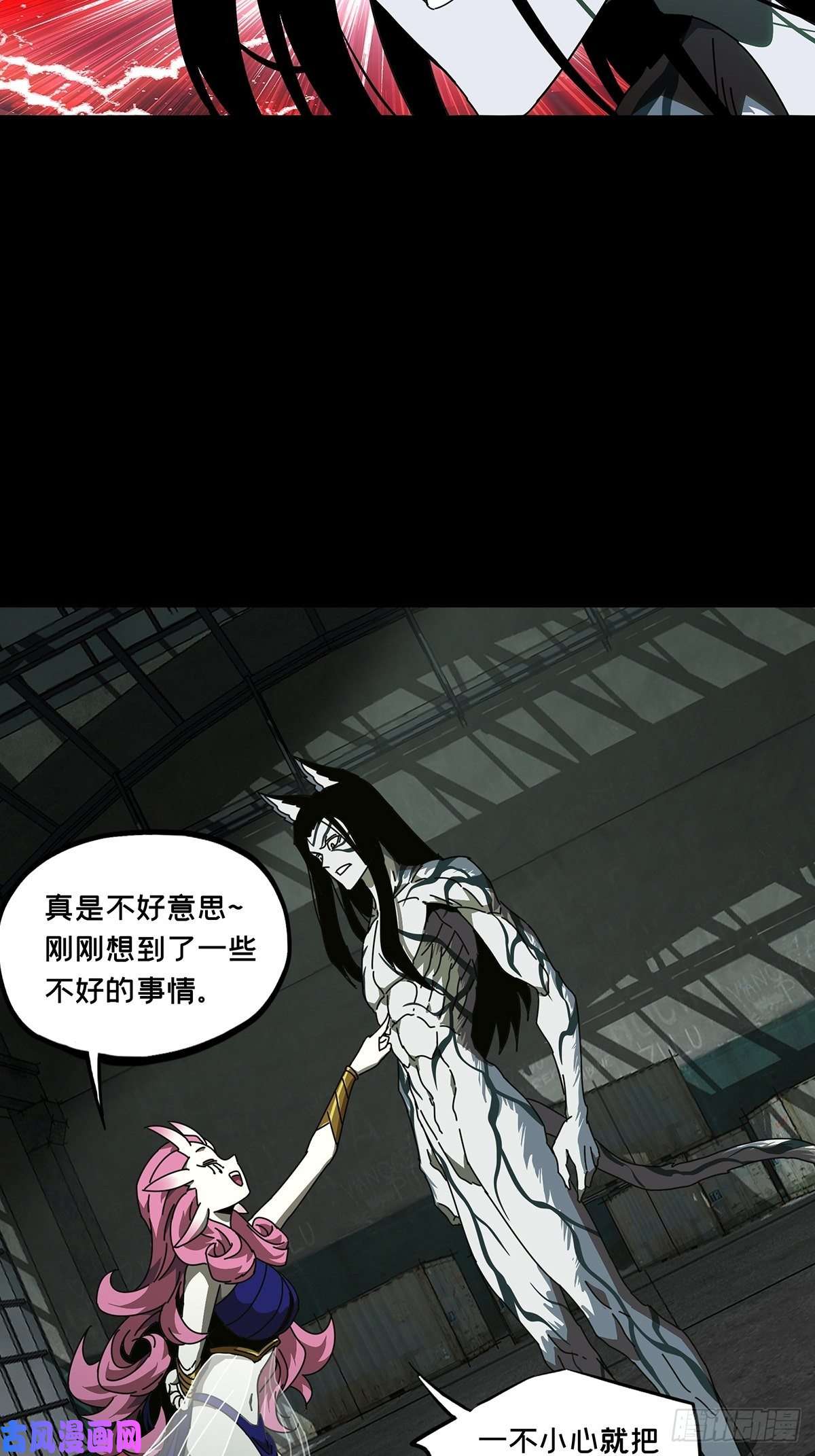 大象无形第九十六话灵息中