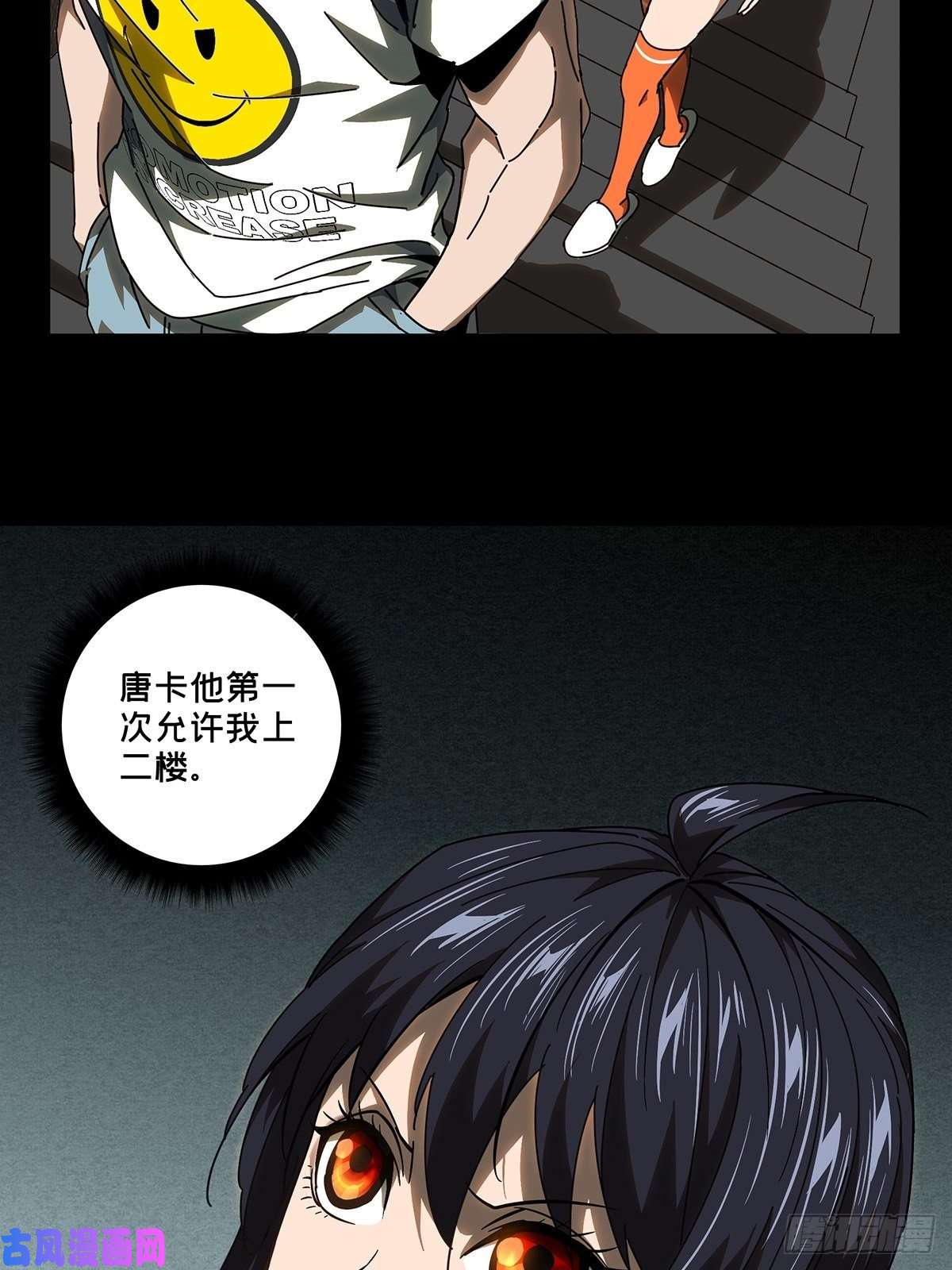 大象无形第九十六话灵息中