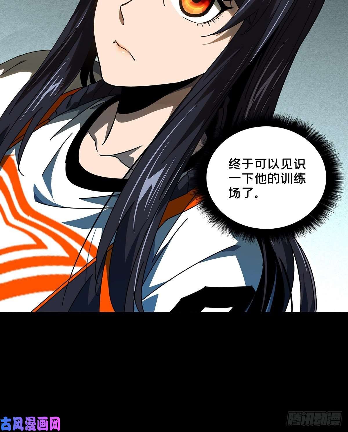 大象无形第九十六话灵息中