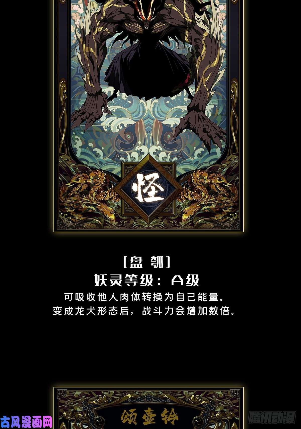 大象无形第九十六话灵息中