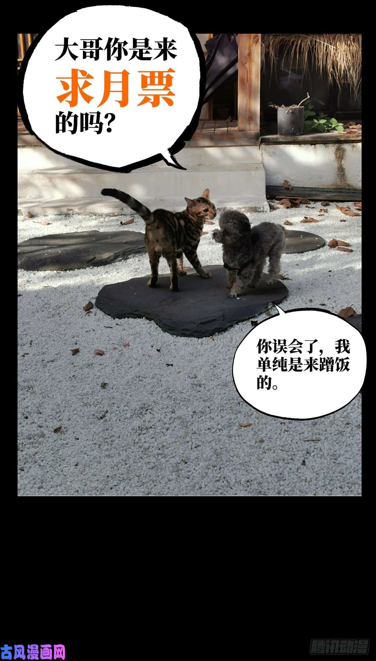 大象无形第九十六话灵息中