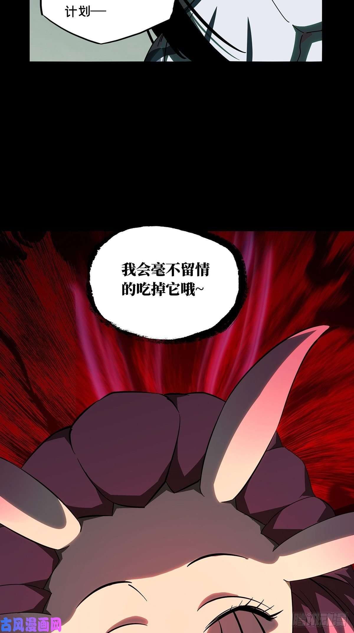 大象无形第九十六话灵息中