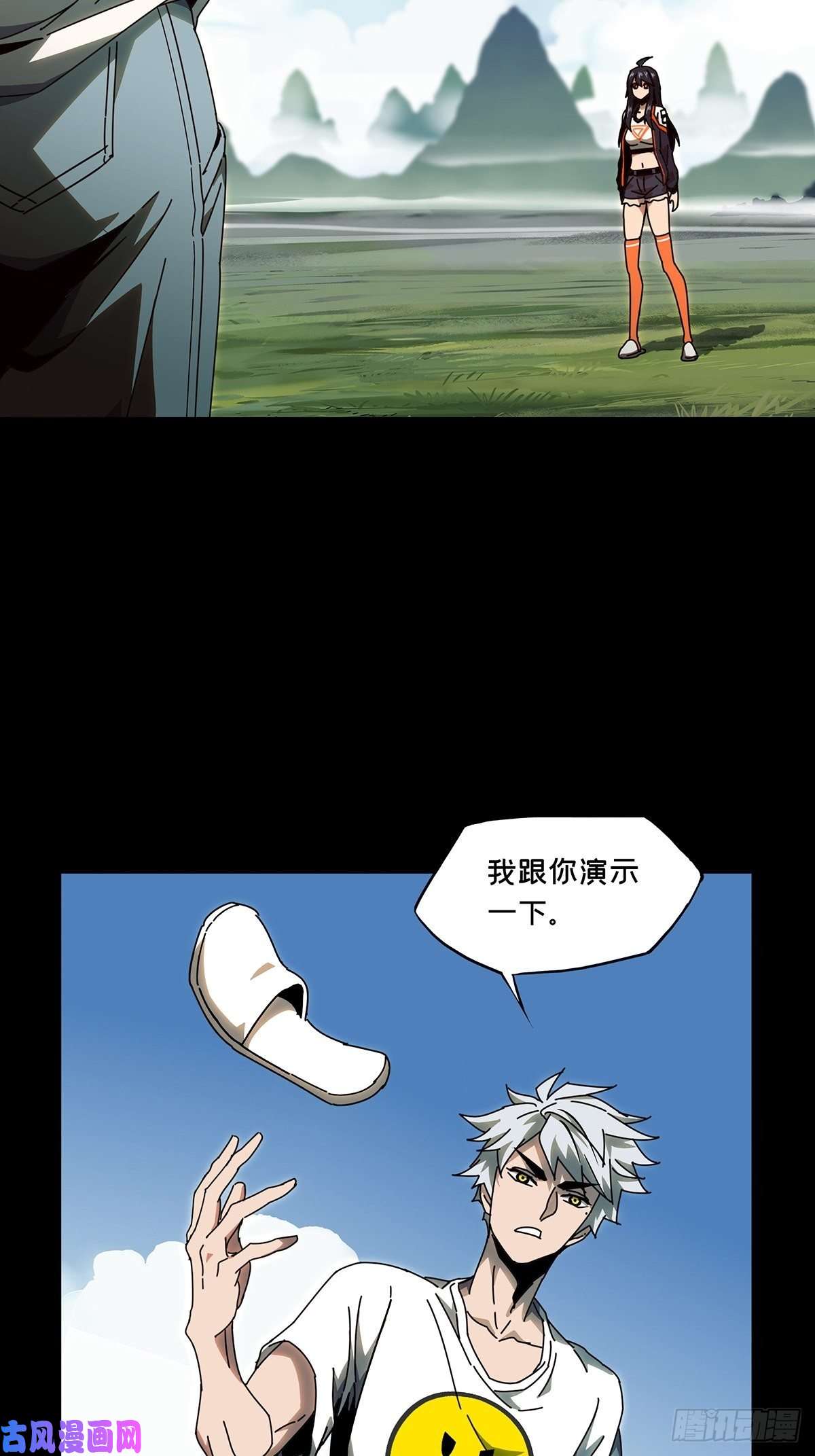 大象无形第九十七话灵息下