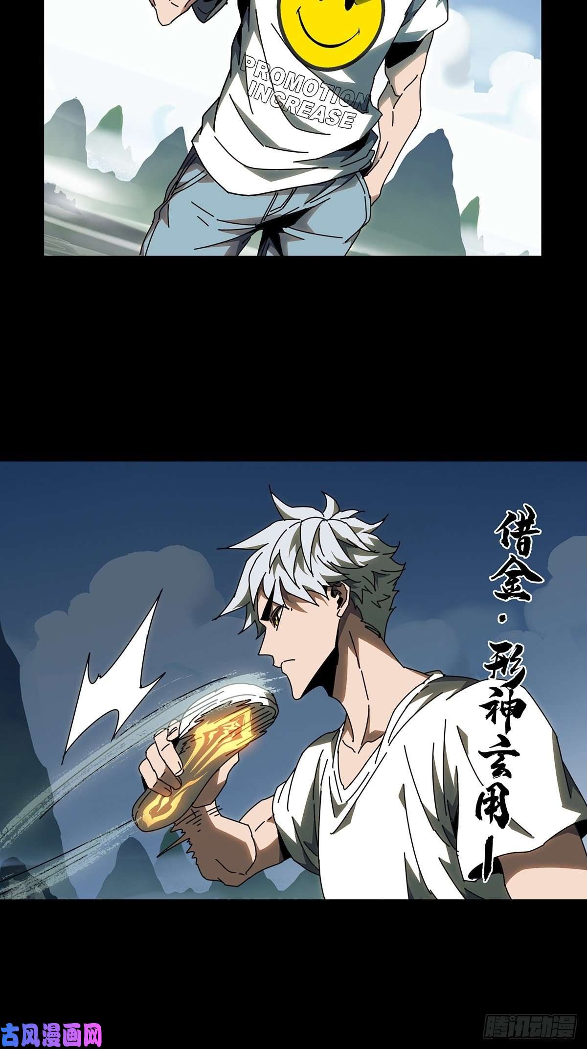 大象无形第九十七话灵息下