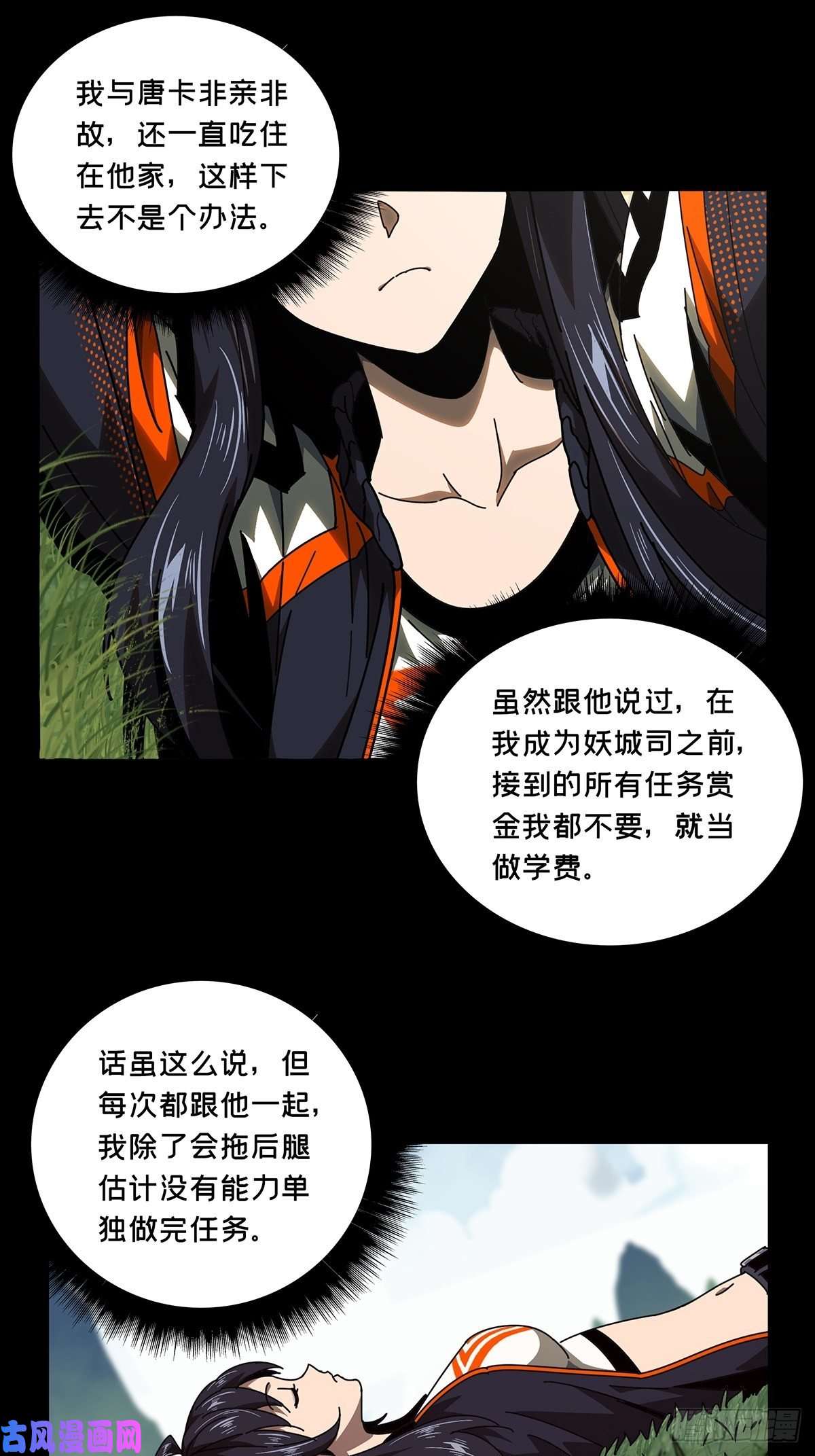 大象无形第九十七话灵息下