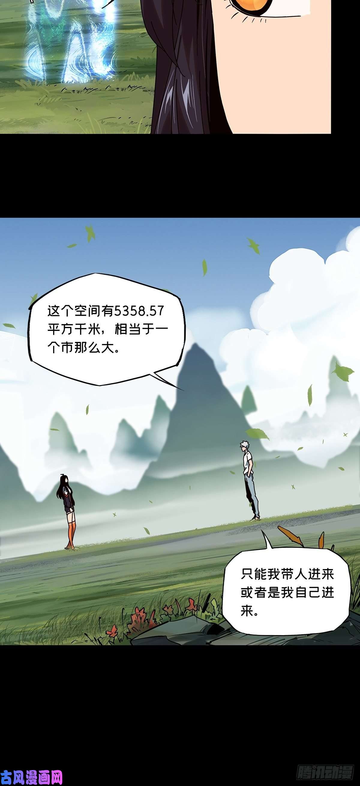 大象无形第九十七话灵息下