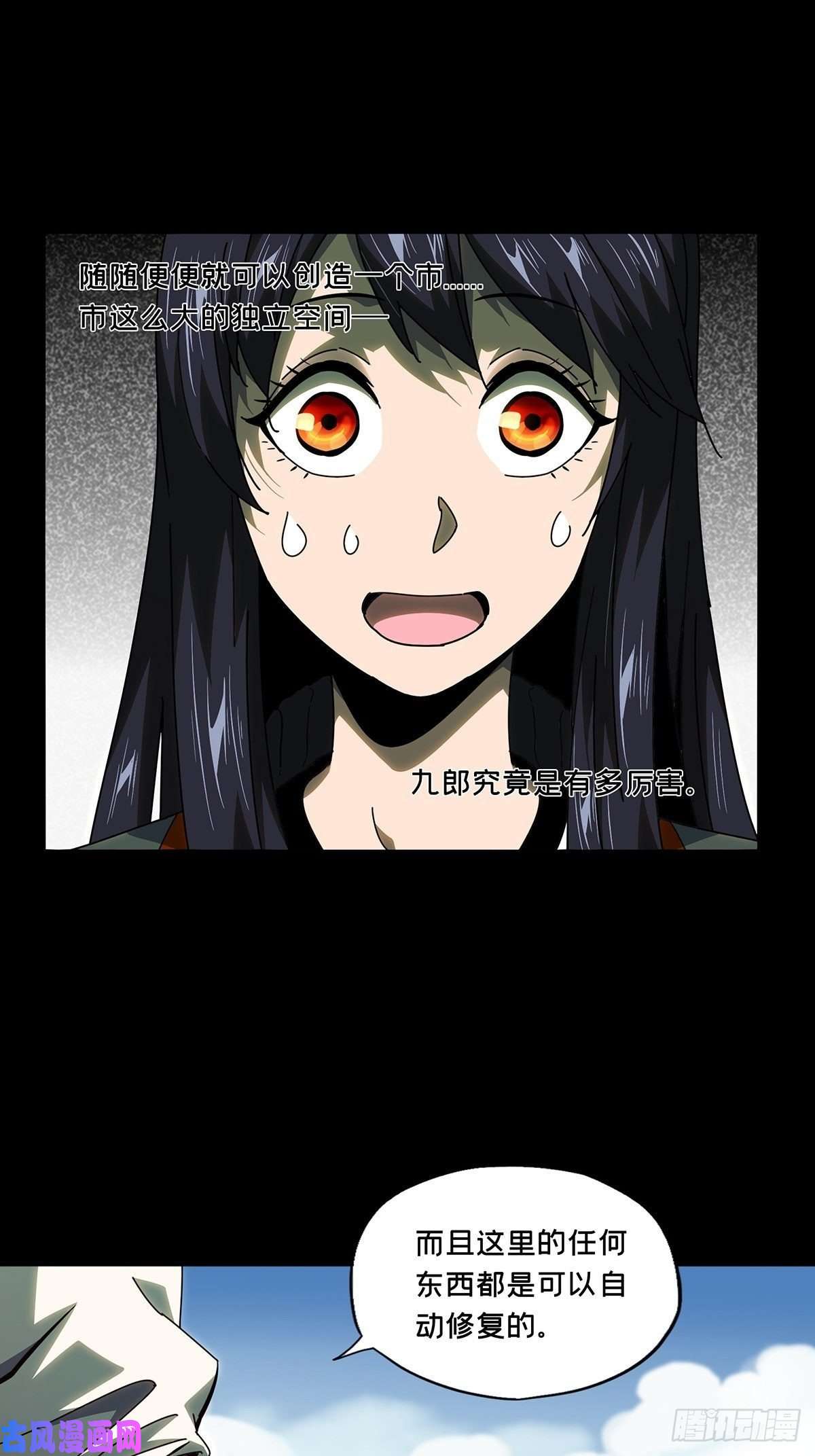 大象无形第九十七话灵息下