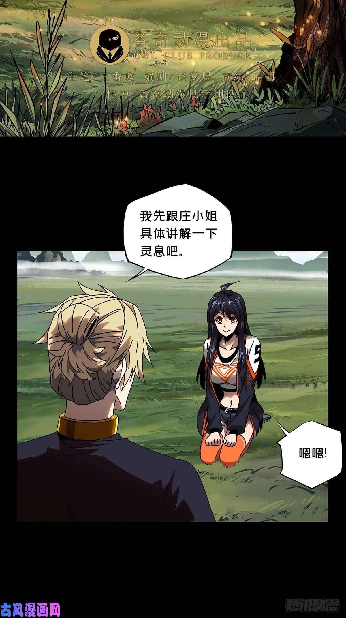 大象无形第九十八话赐教上