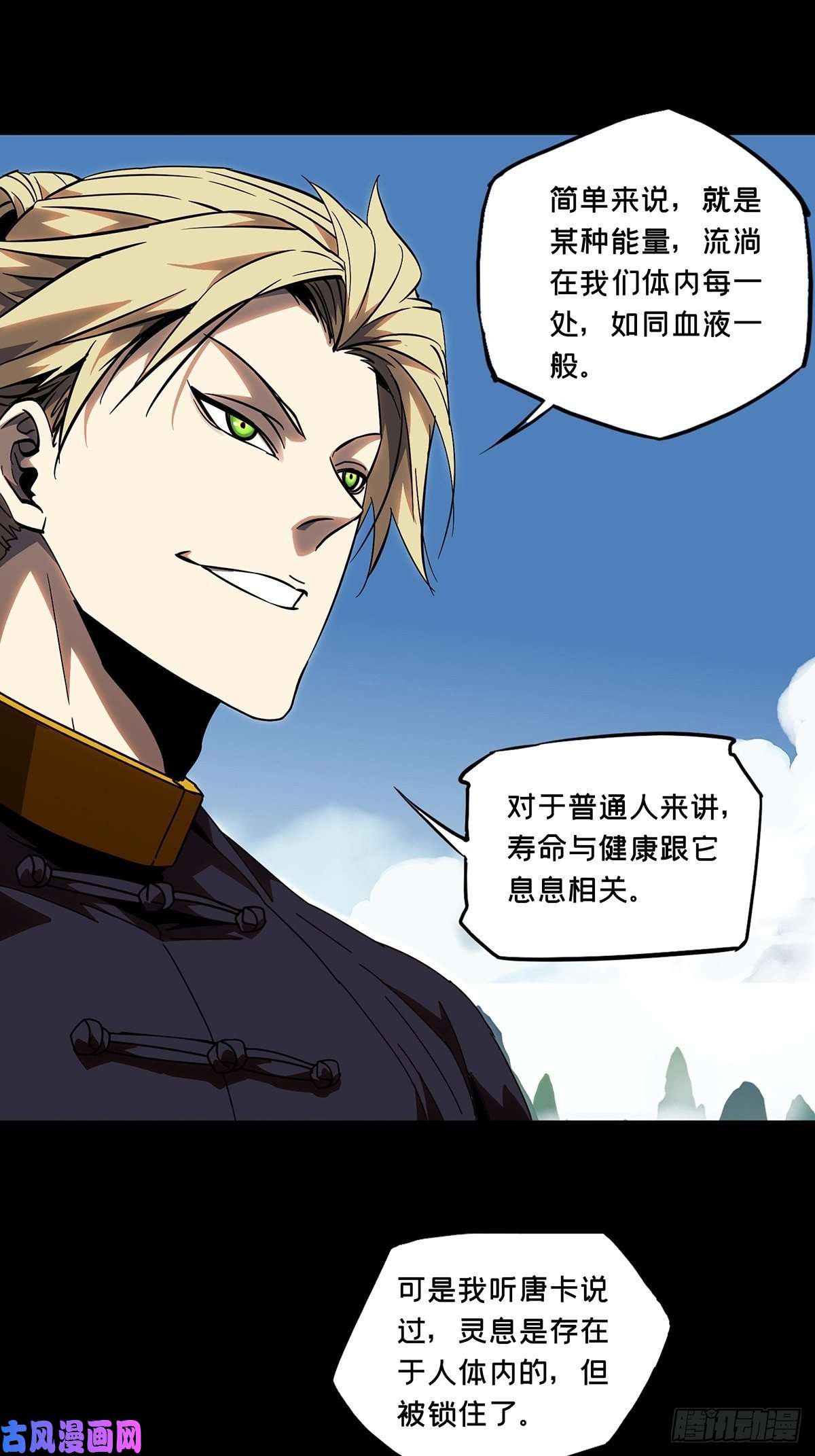 大象无形第九十八话赐教上