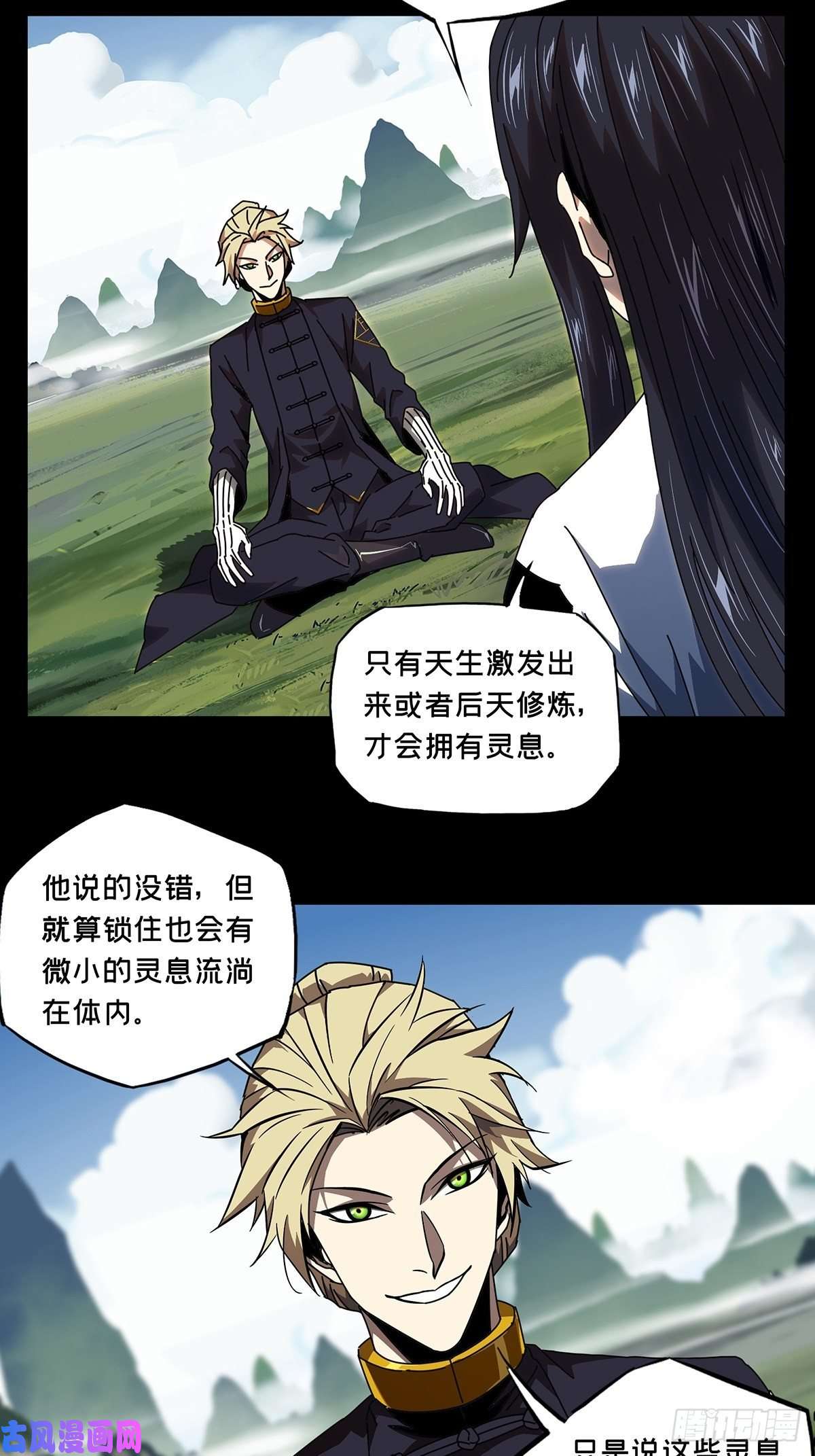 大象无形第九十八话赐教上