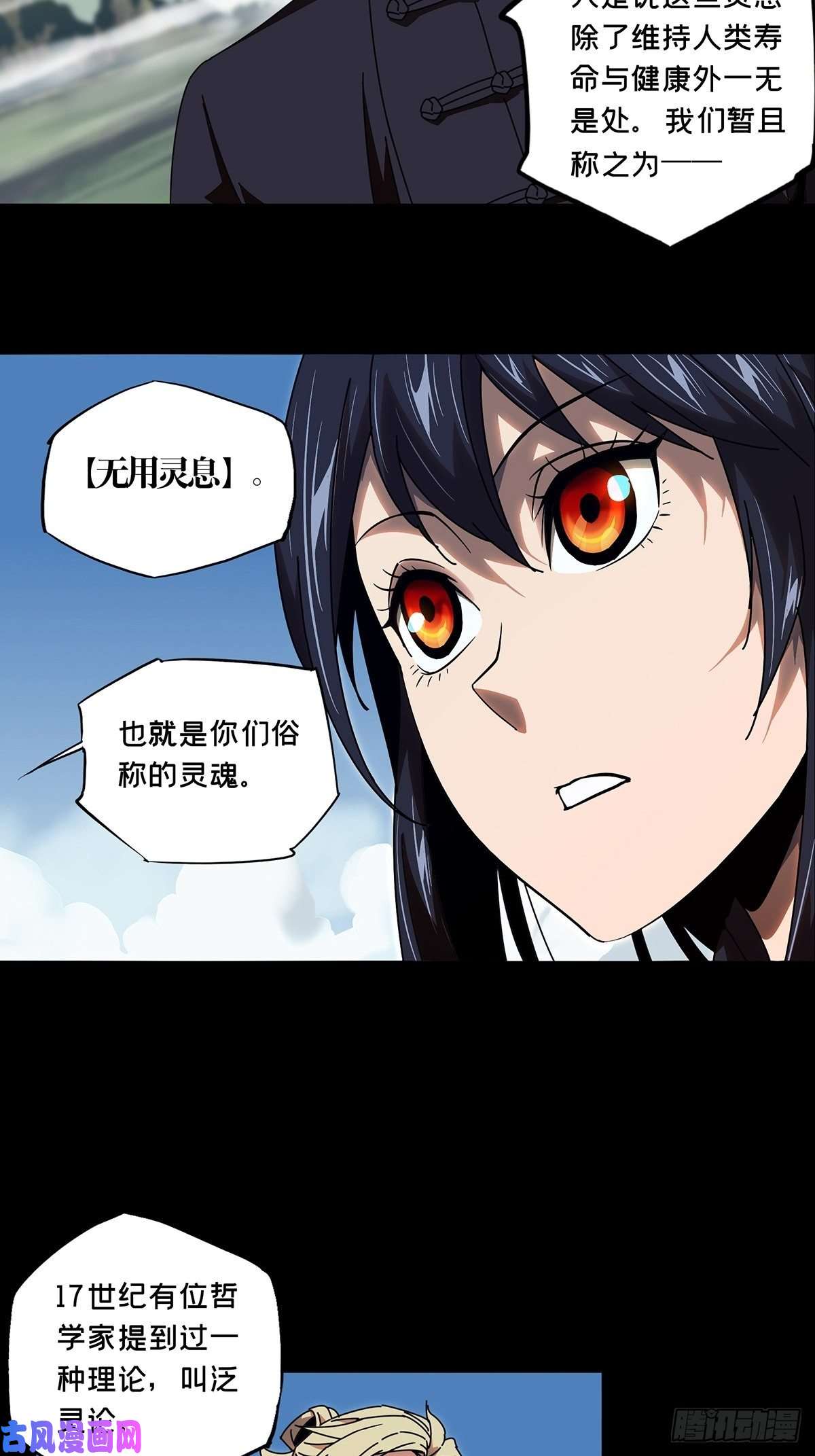 大象无形第九十八话赐教上