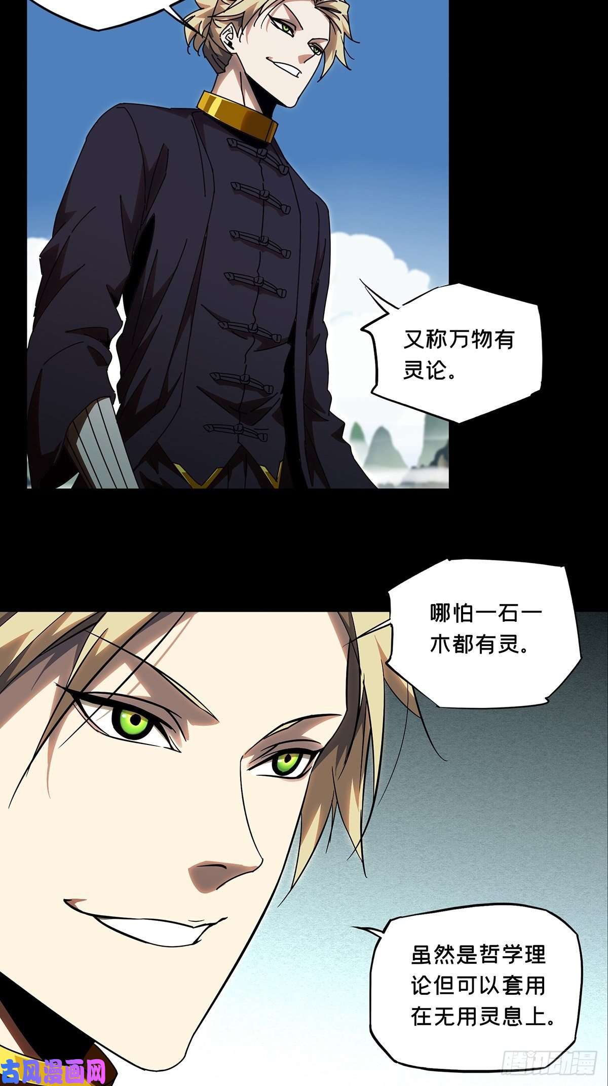大象无形第九十八话赐教上