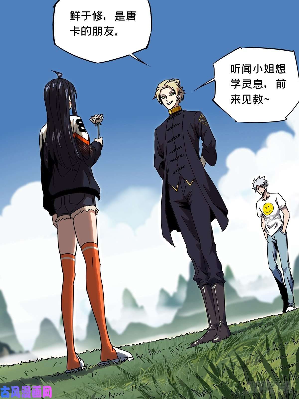 大象无形第九十八话赐教上