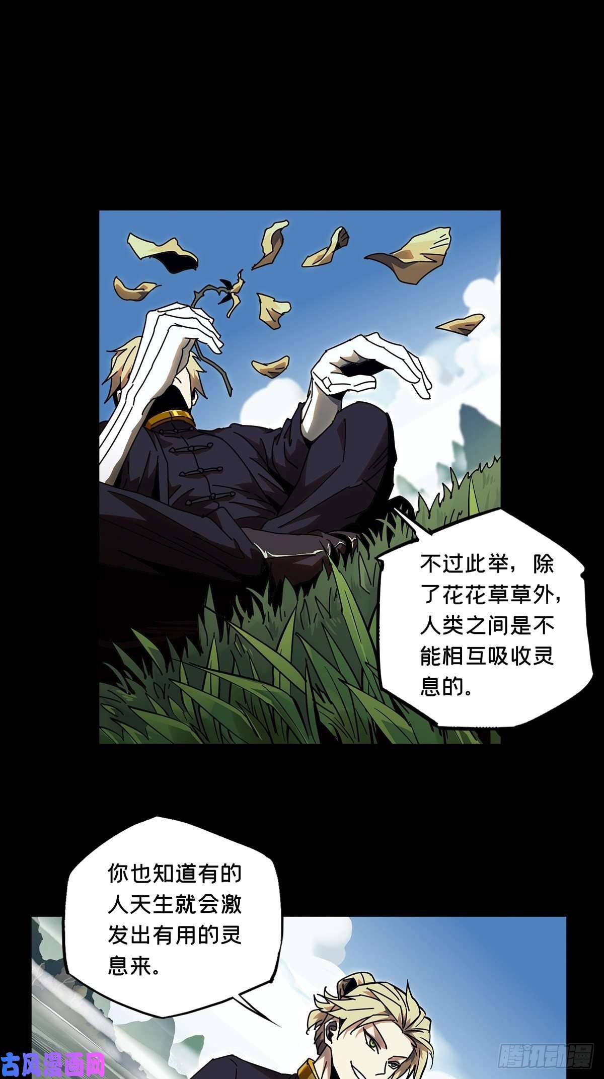 大象无形第九十八话赐教上