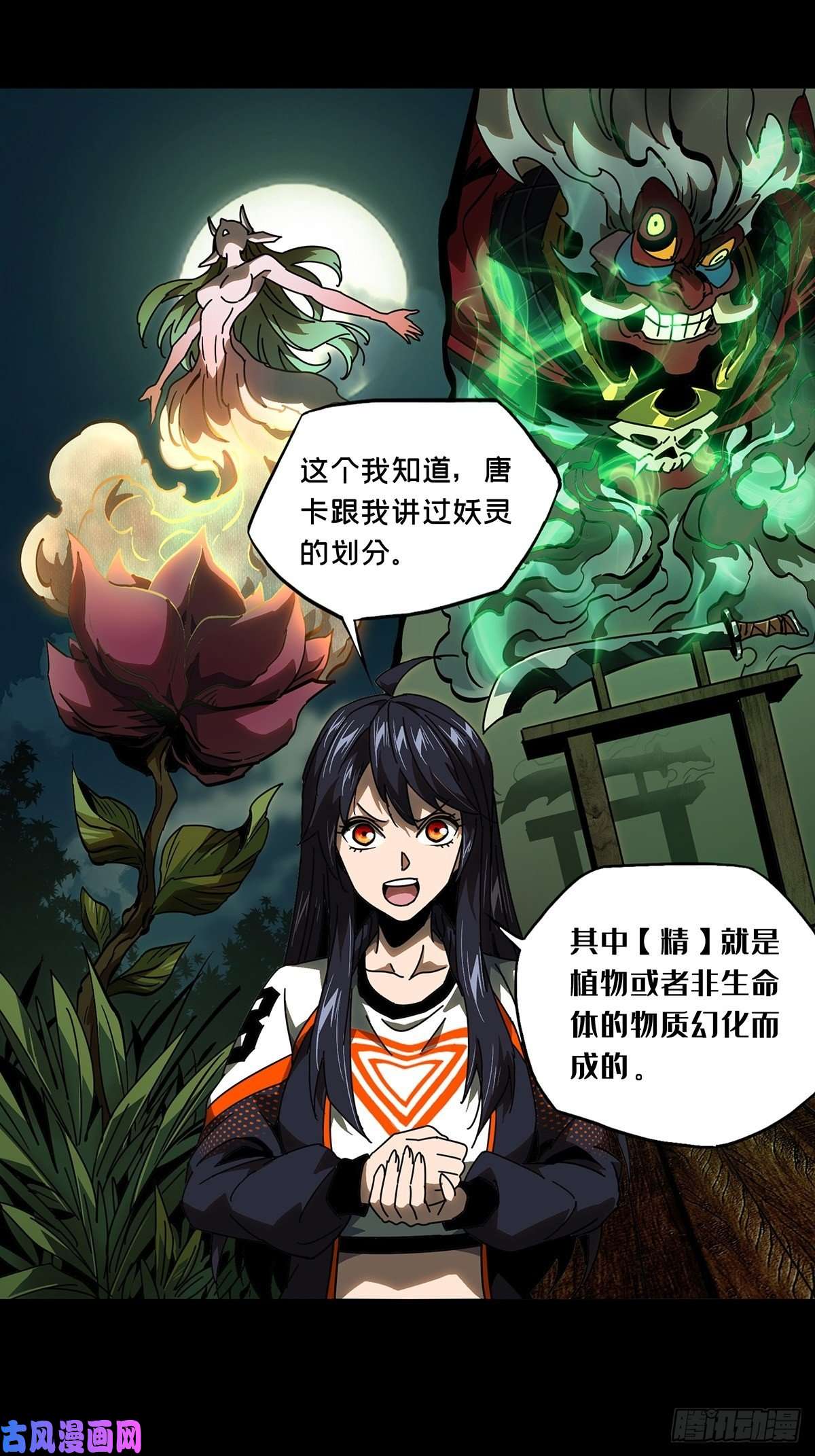 大象无形第九十八话赐教上