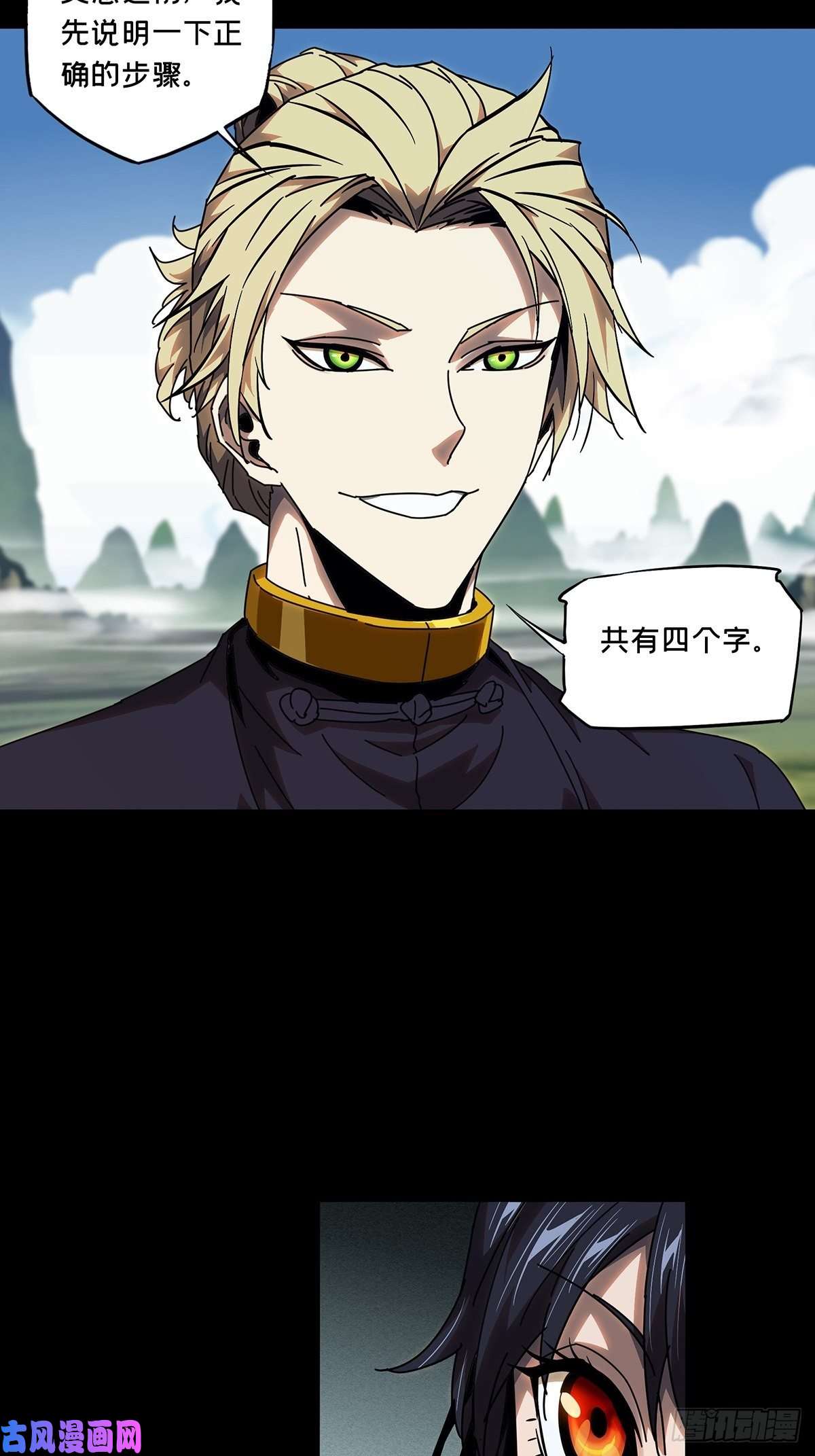 大象无形第九十八话赐教上