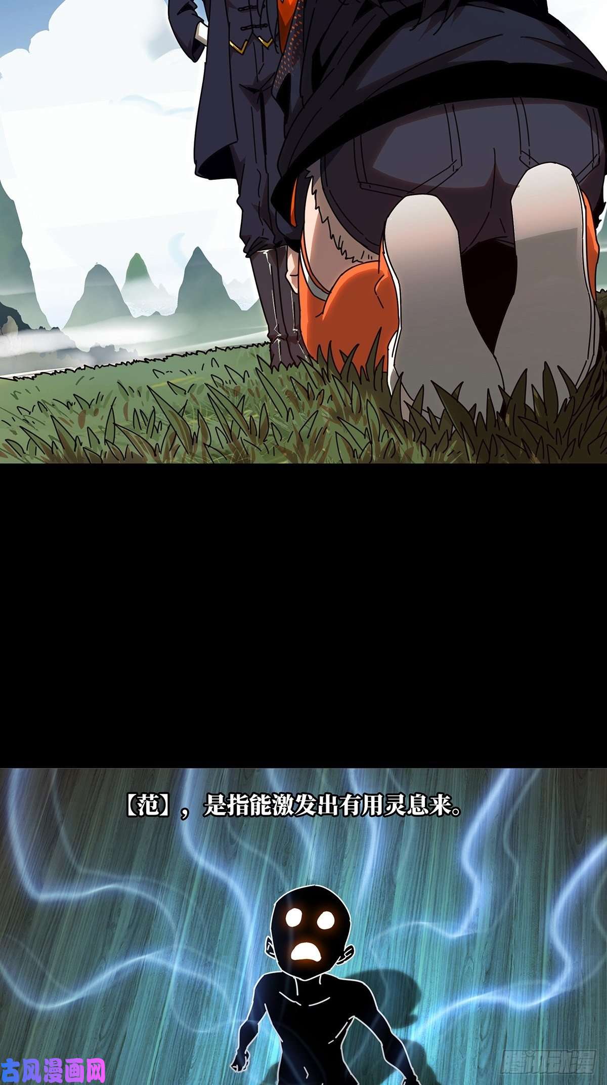 大象无形第九十八话赐教上