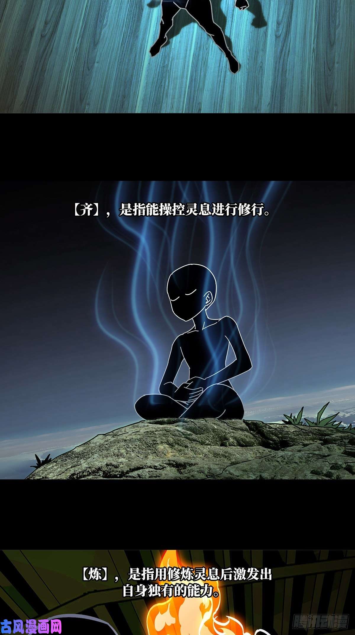 大象无形第九十八话赐教上