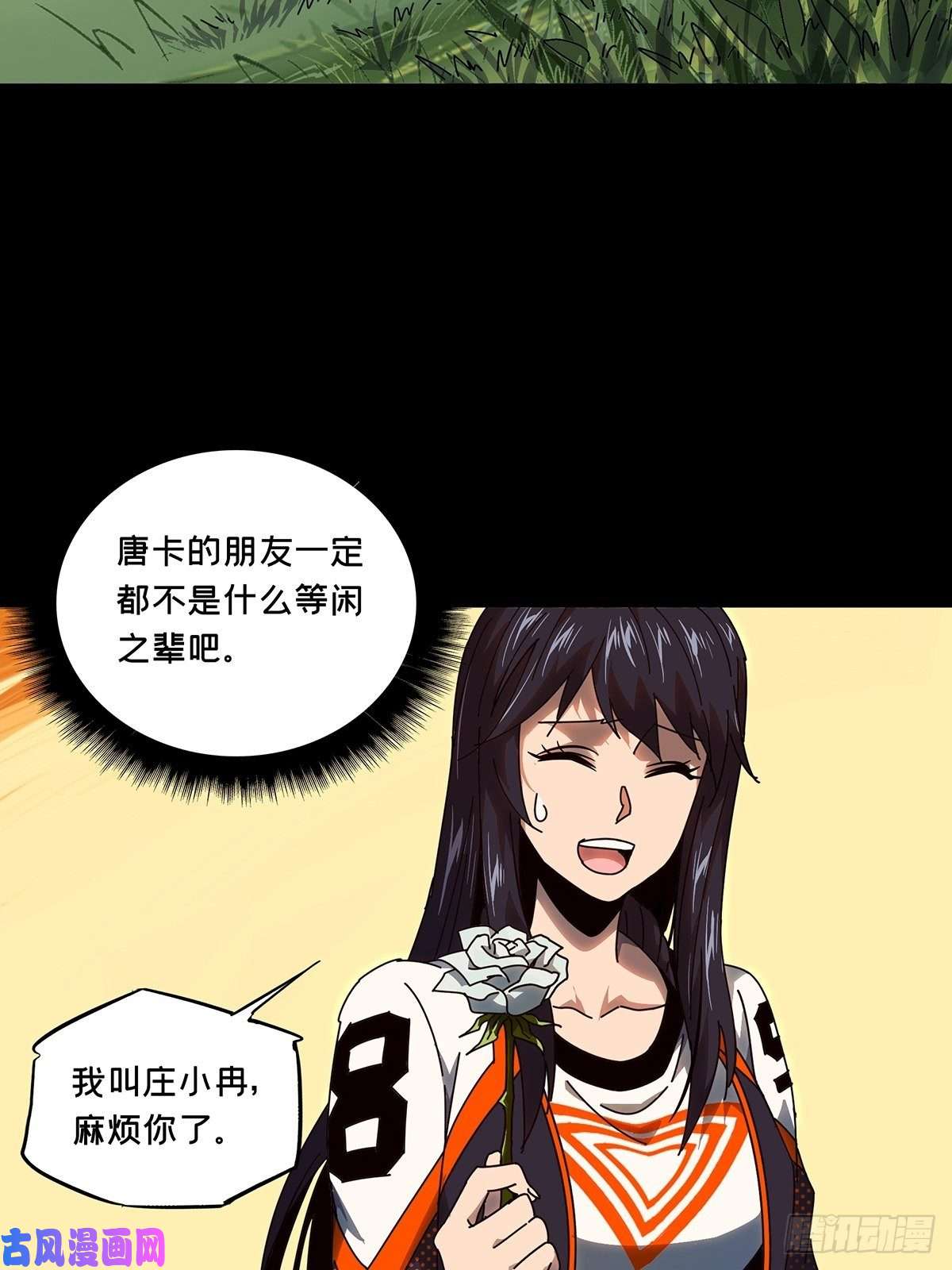 大象无形第九十八话赐教上