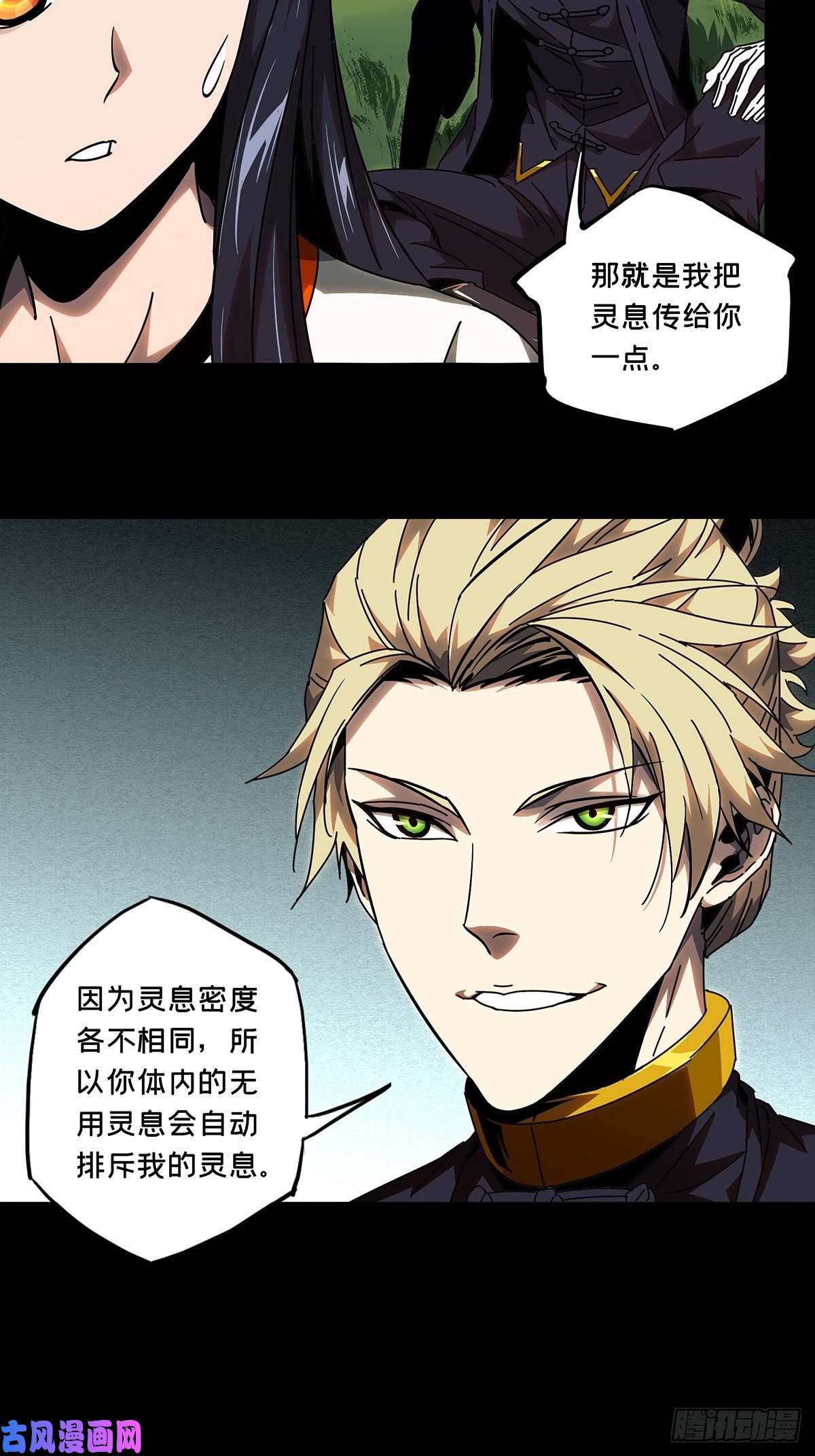 大象无形第九十八话赐教上
