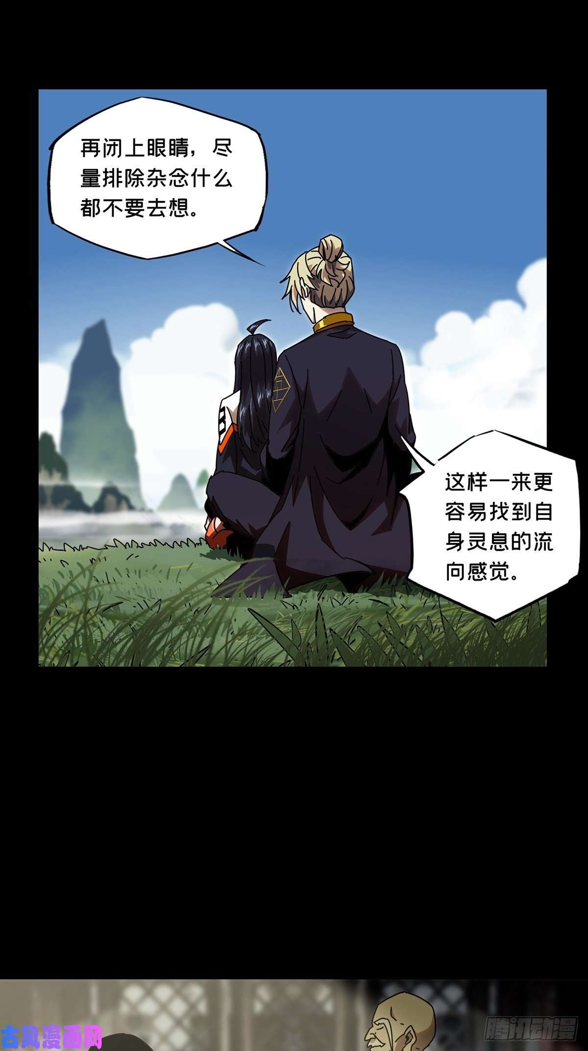 大象无形第九十八话赐教上