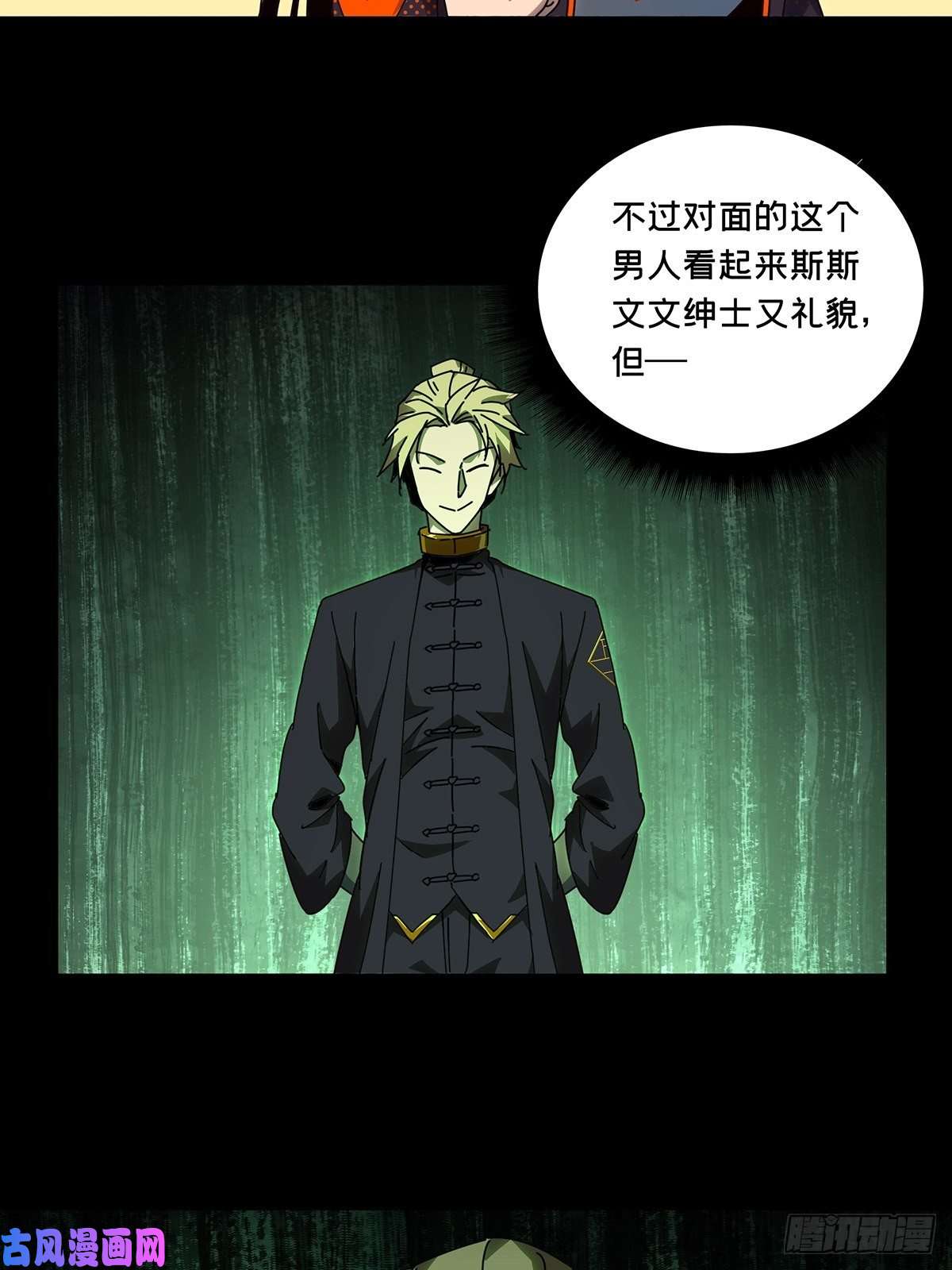 大象无形第九十八话赐教上