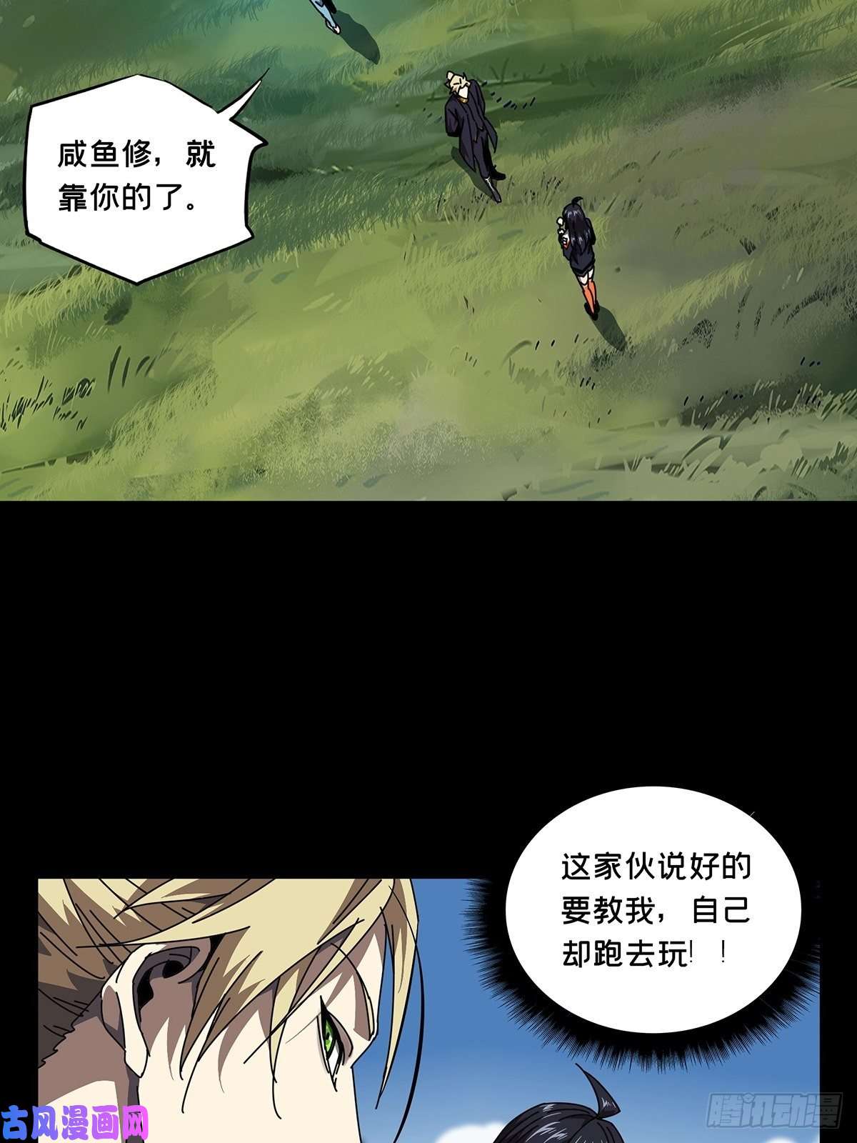 大象无形第九十八话赐教上