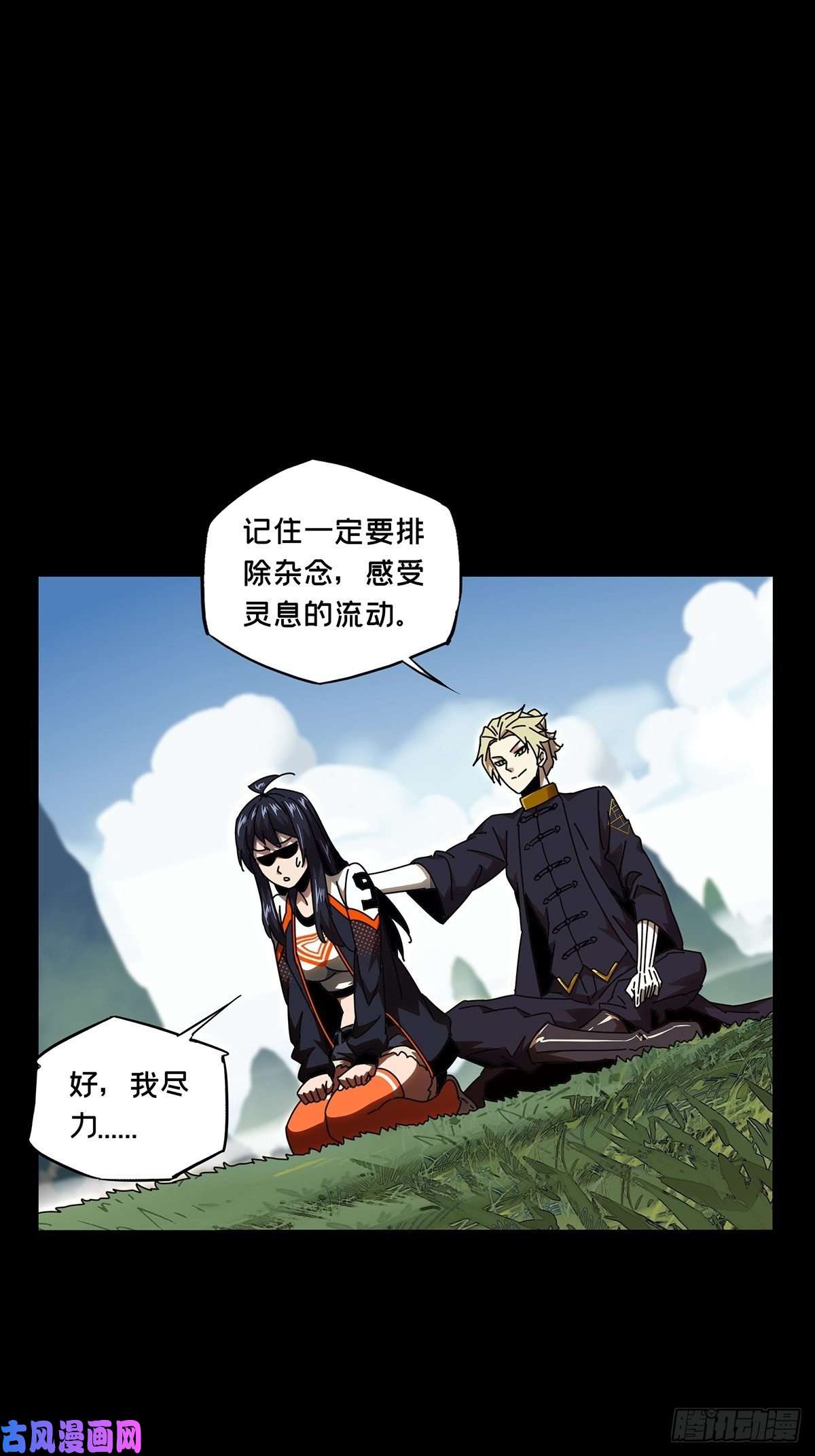 大象无形第九十九话赐教中