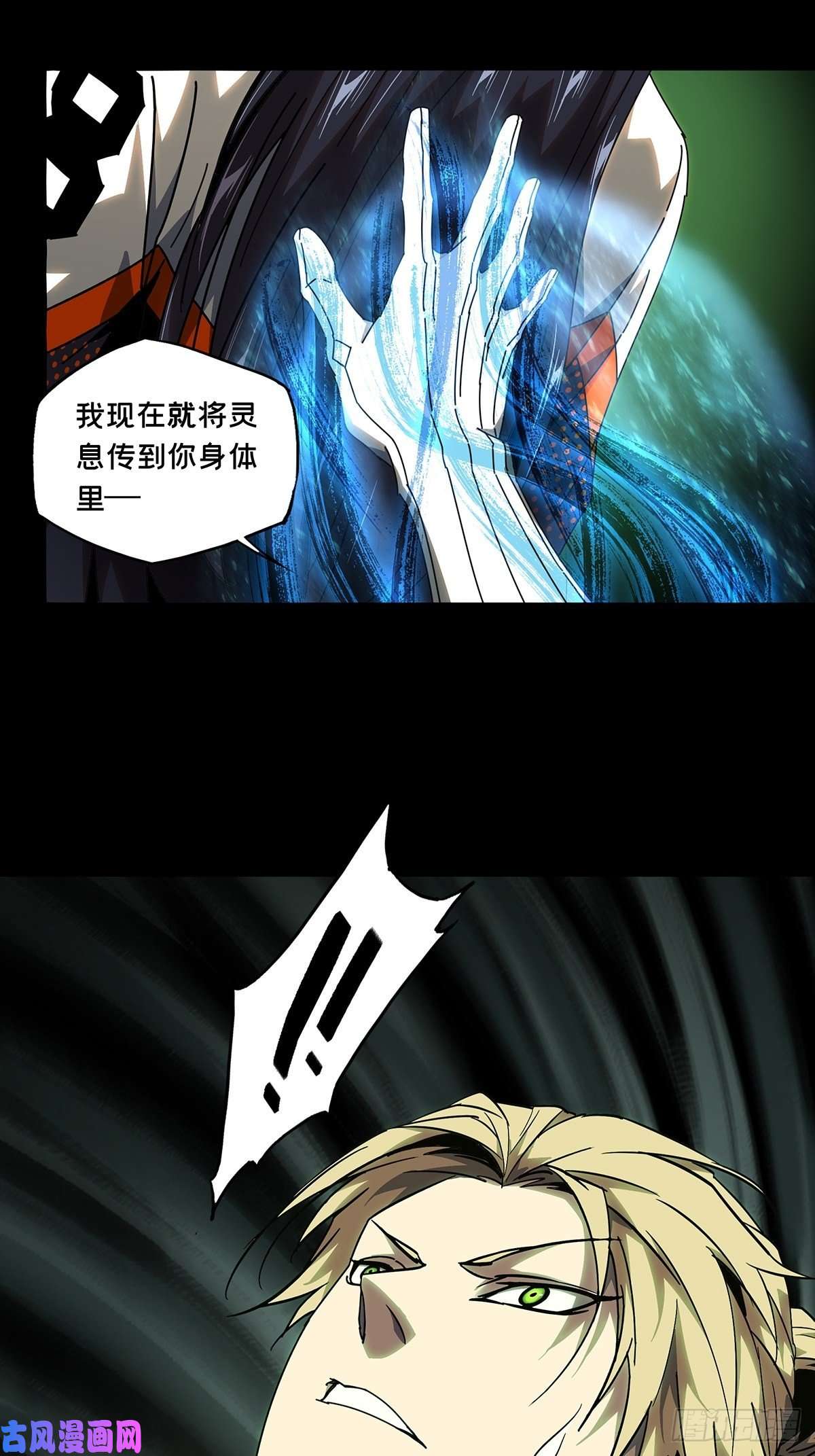 大象无形第九十九话赐教中