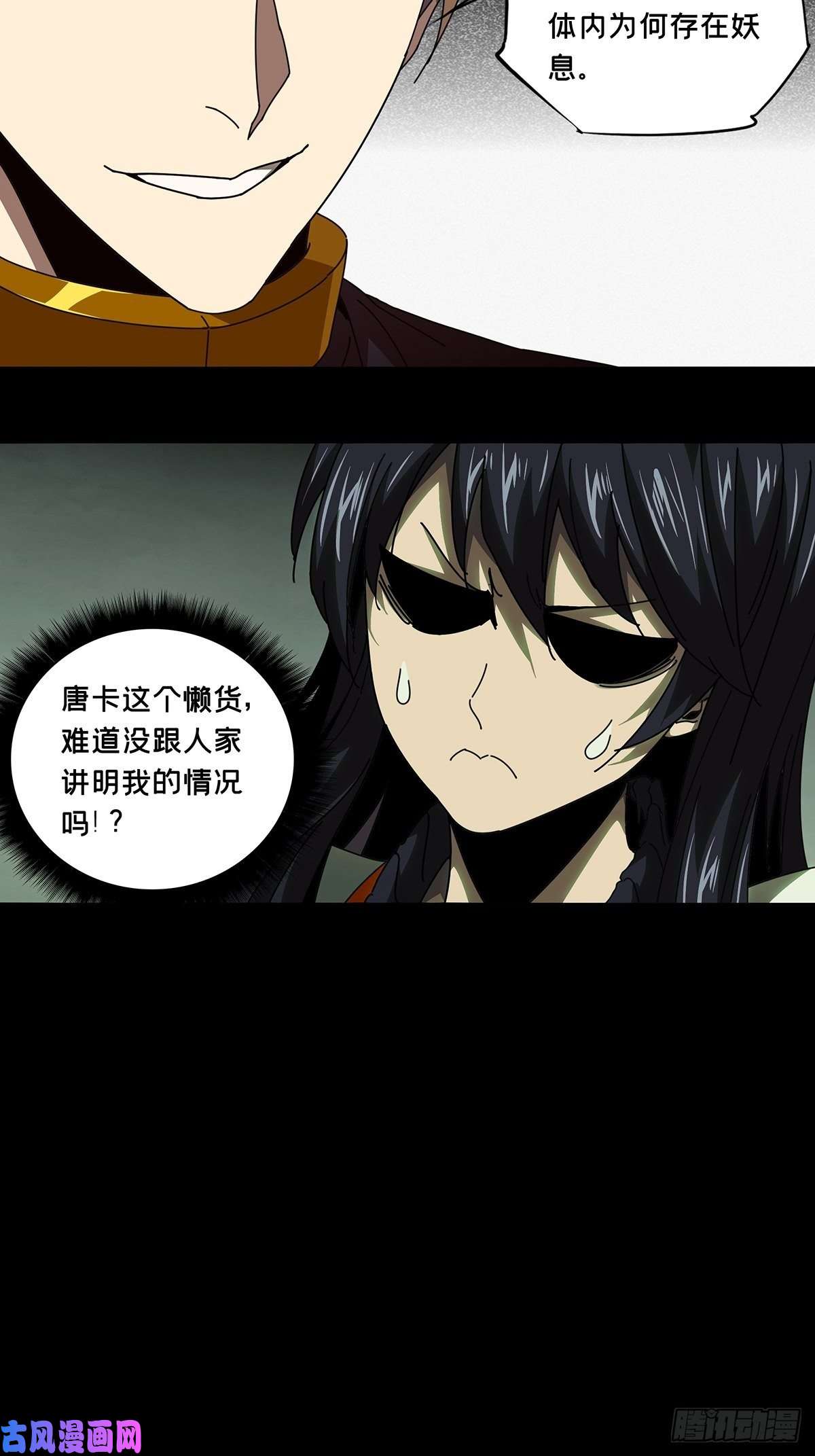 大象无形第九十九话赐教中