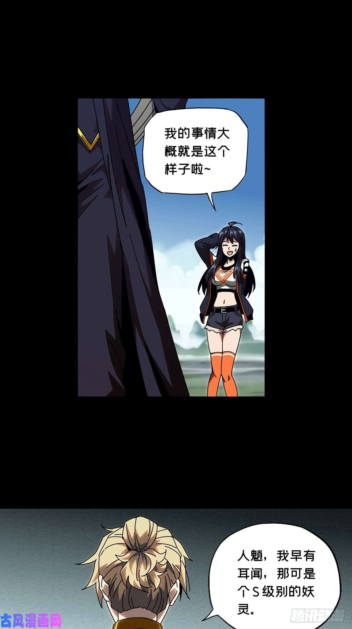 大象无形第九十九话赐教中