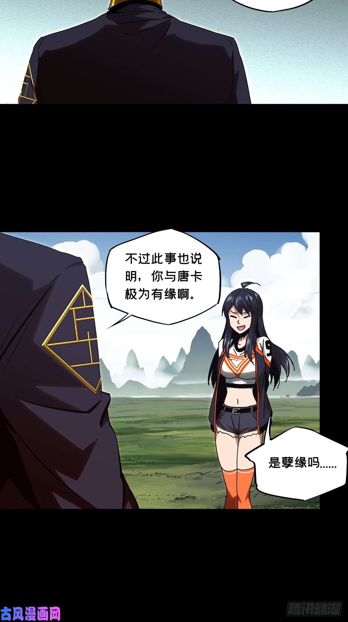 大象无形第九十九话赐教中