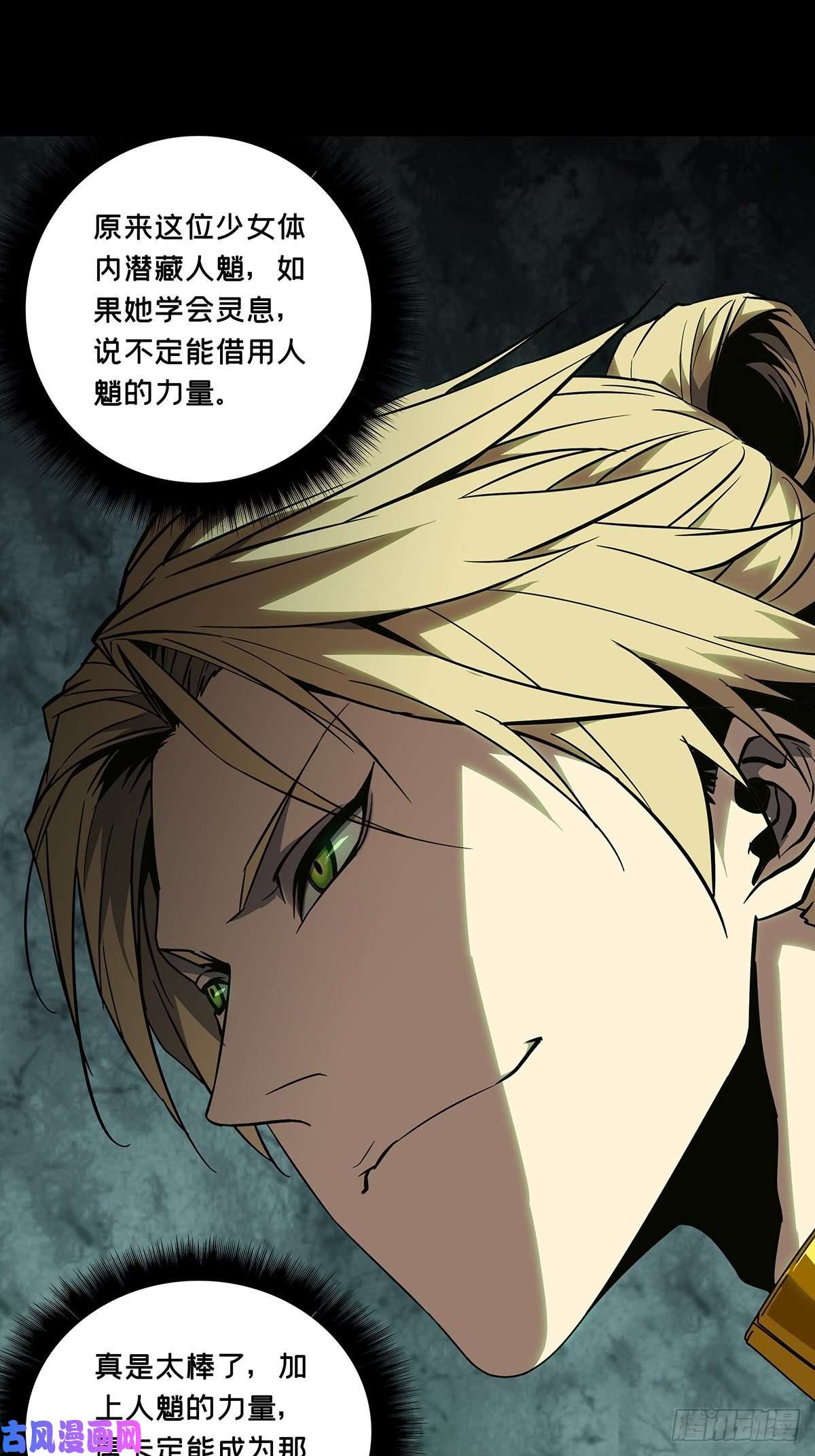 大象无形第九十九话赐教中