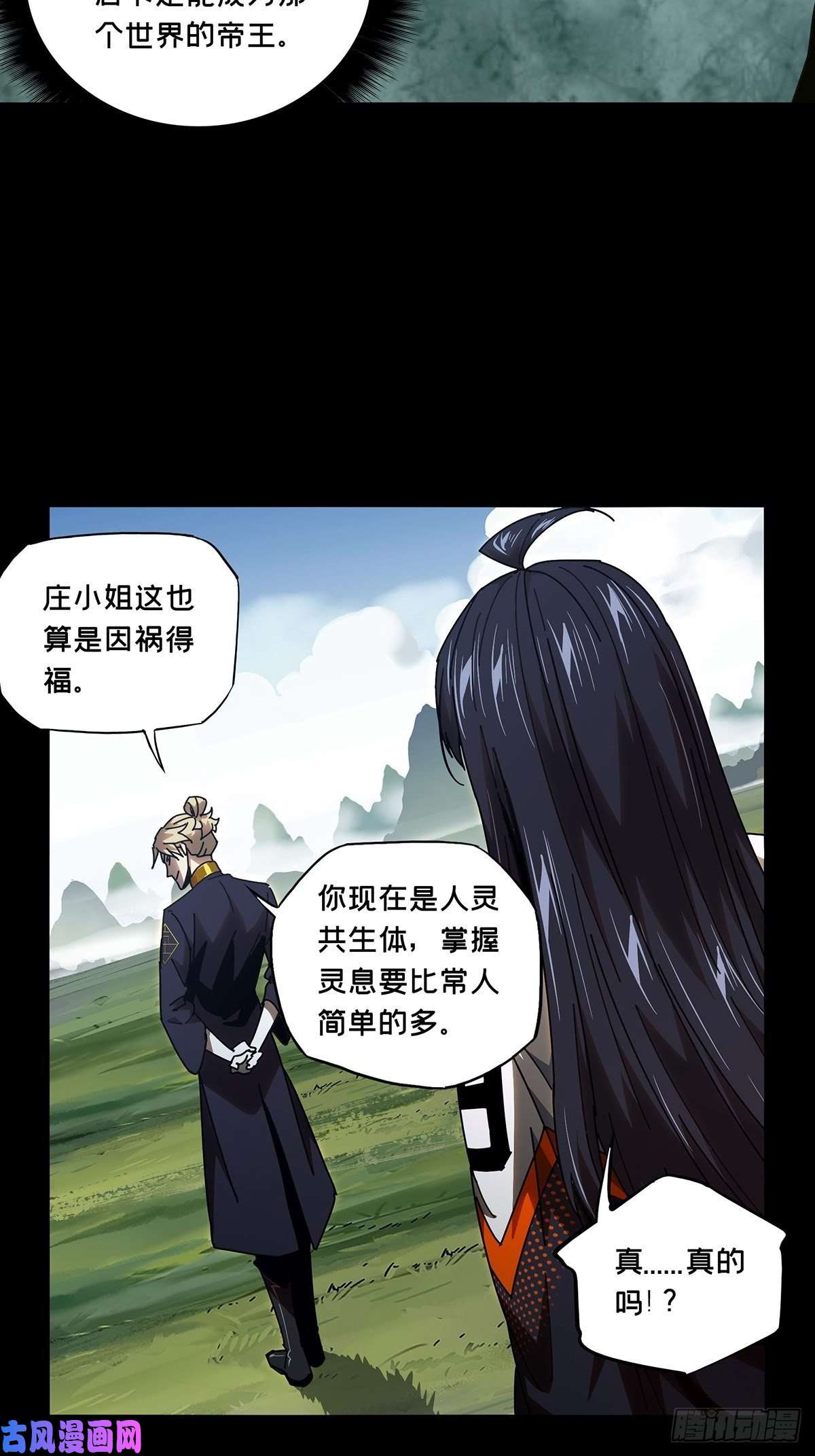 大象无形第九十九话赐教中