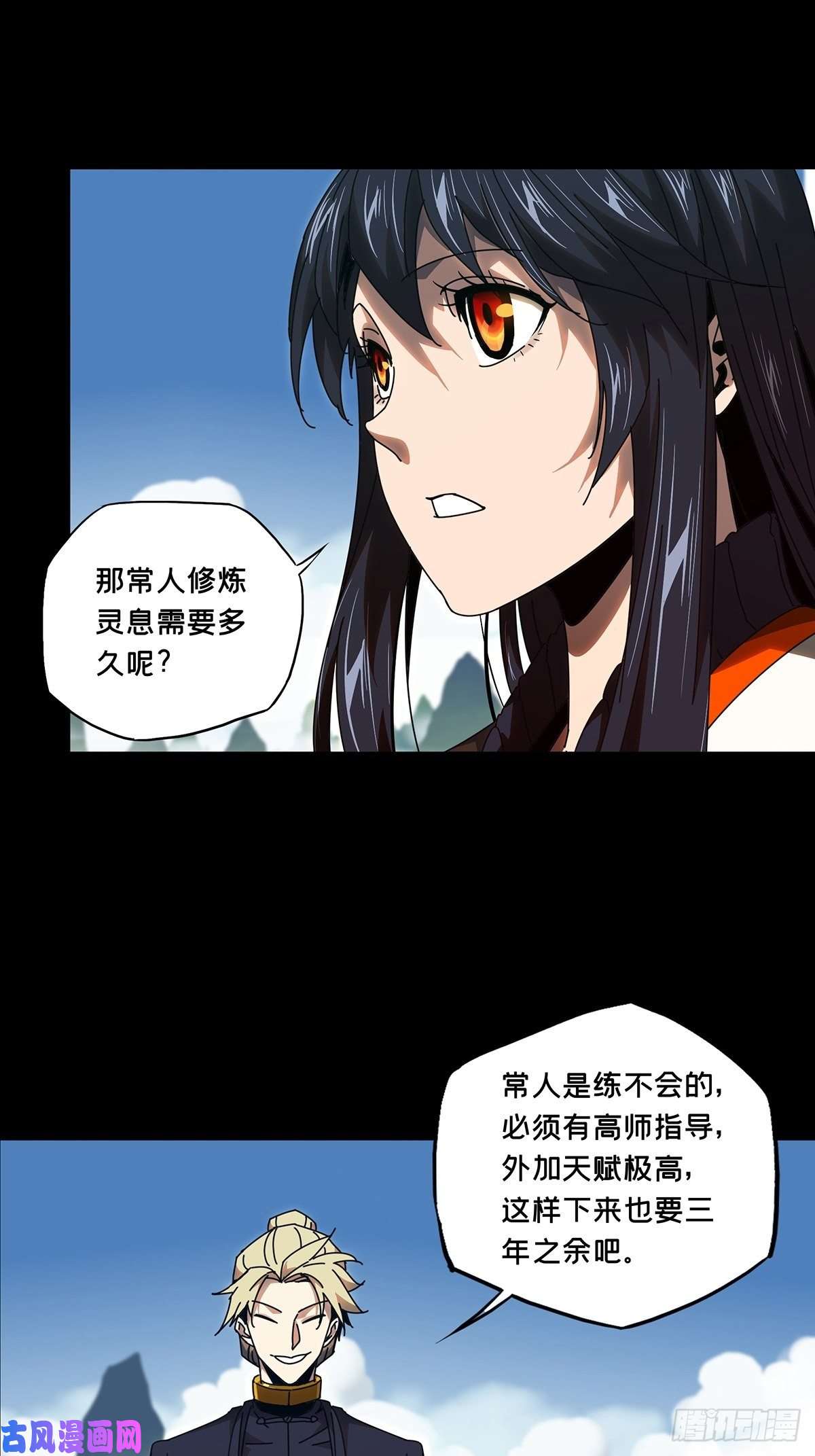 大象无形第九十九话赐教中