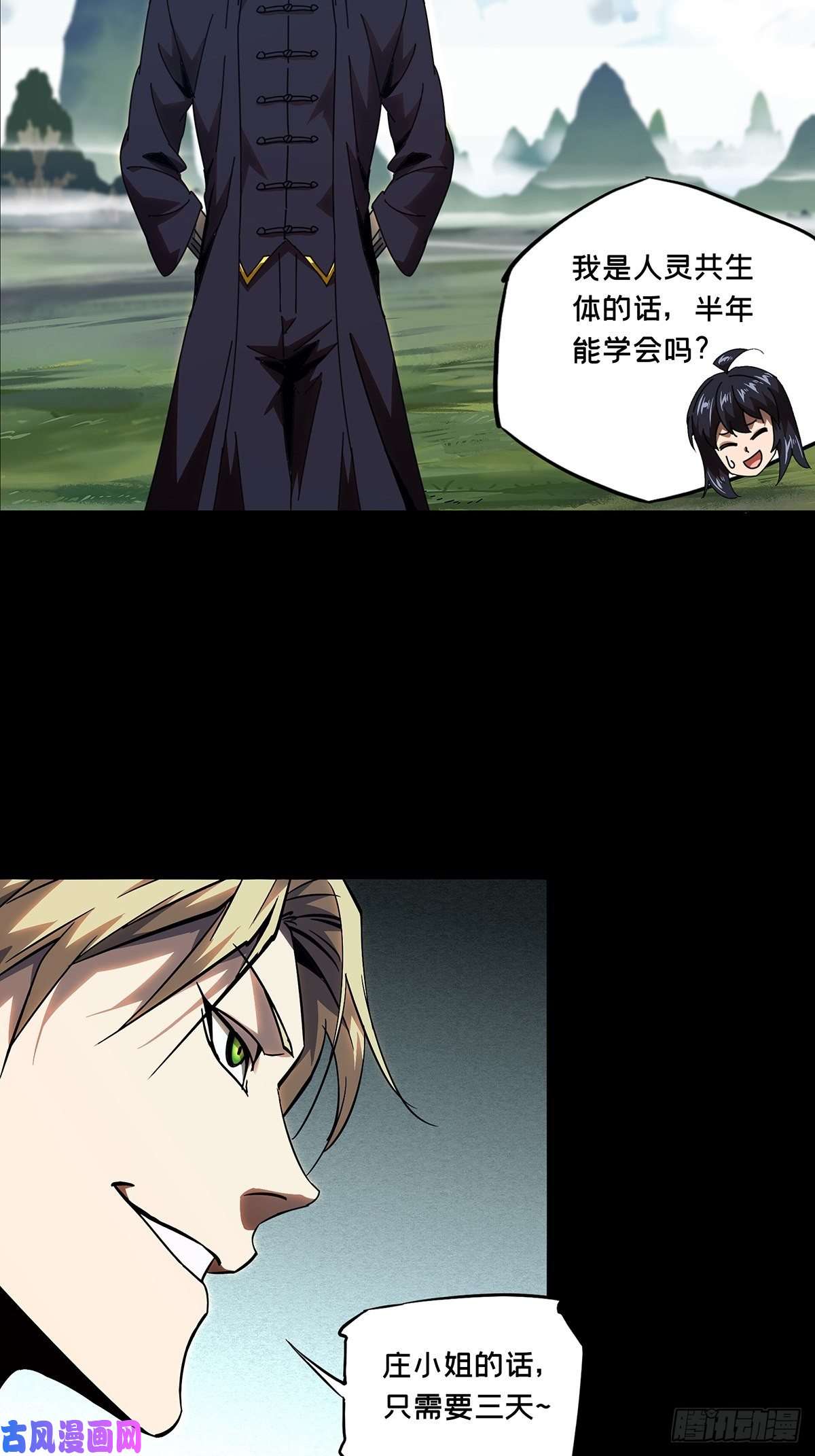 大象无形第九十九话赐教中