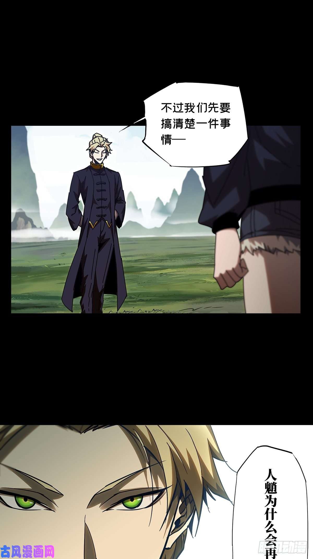 大象无形第九十九话赐教中