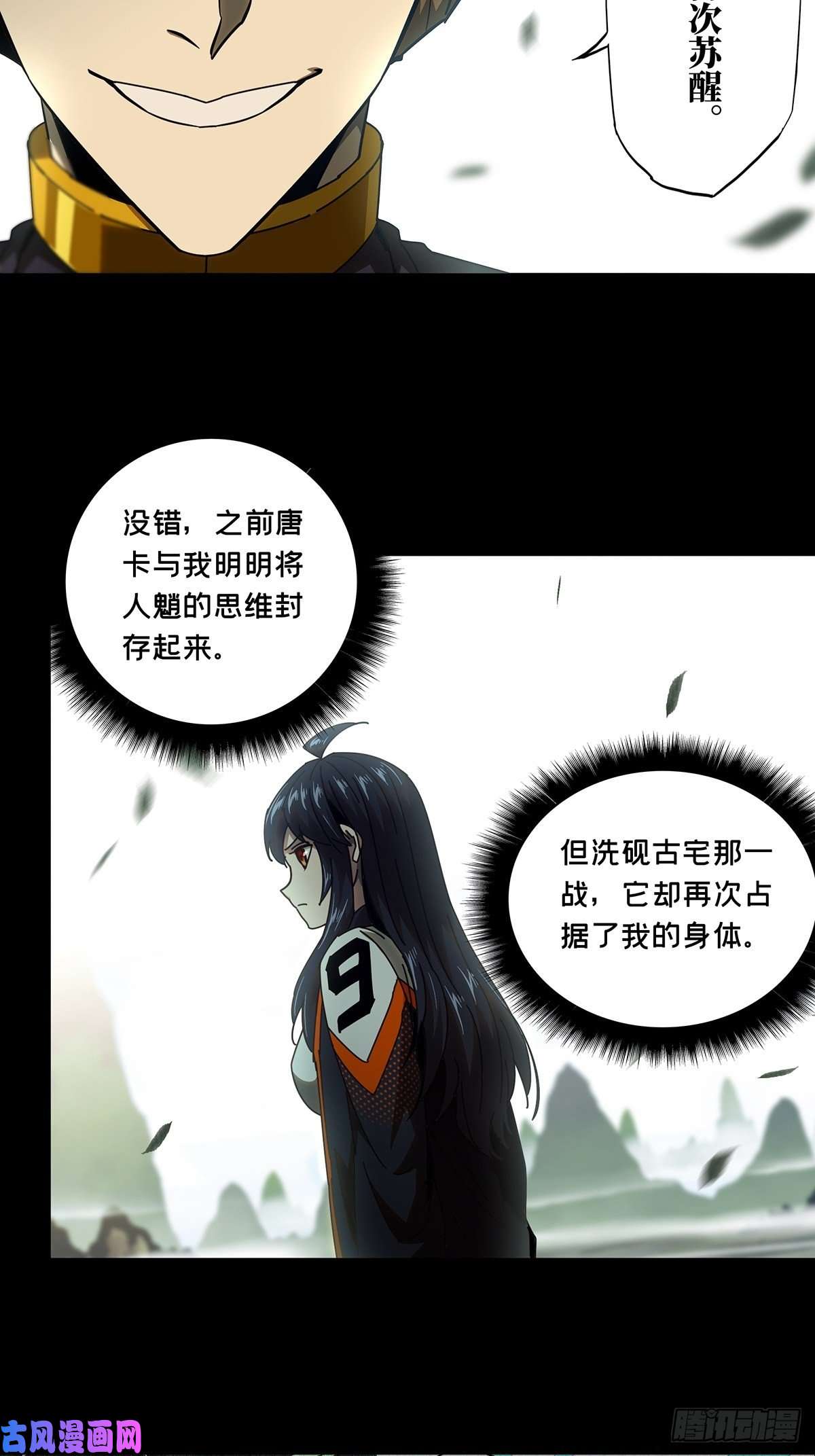 大象无形第九十九话赐教中