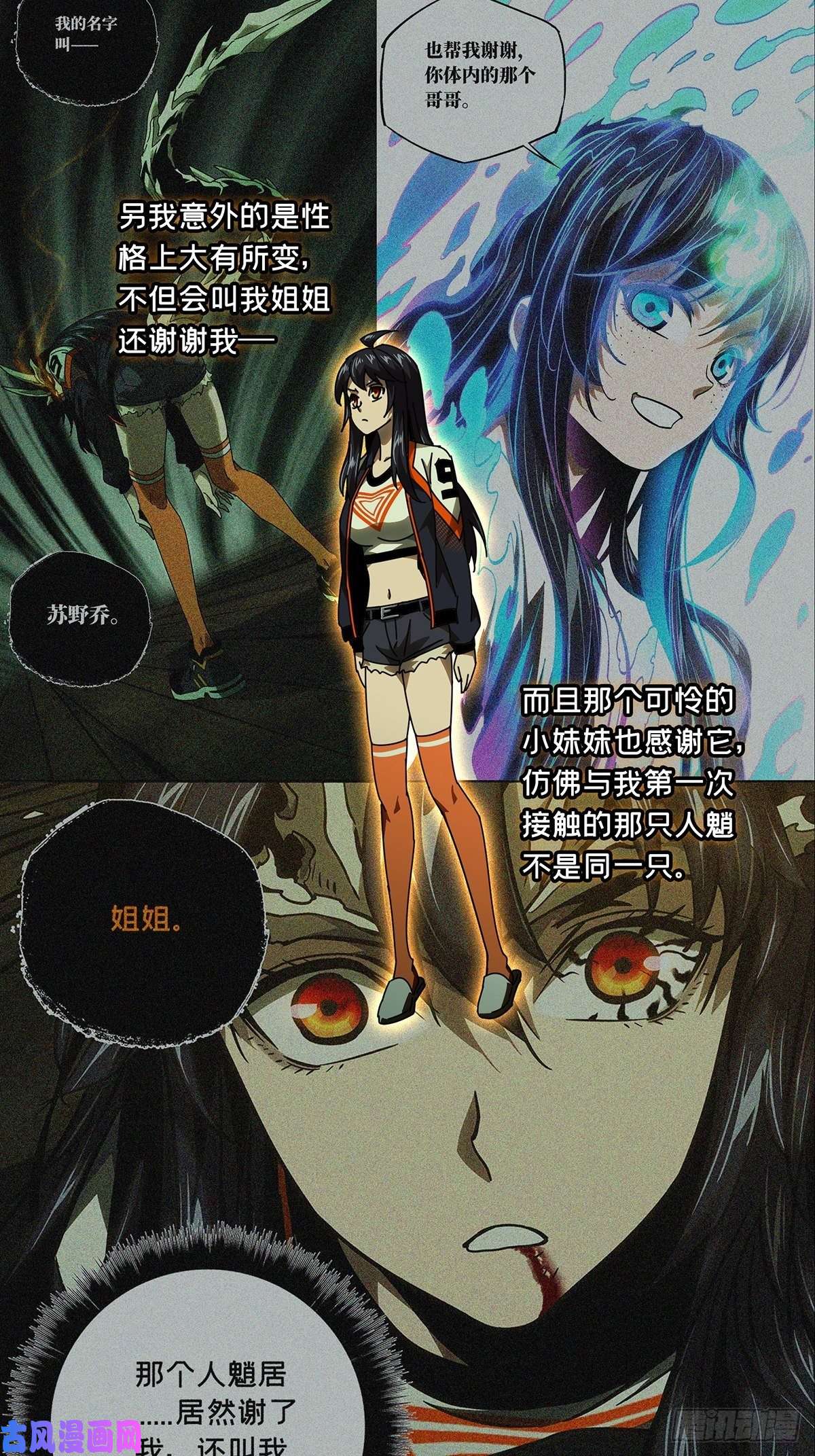 大象无形第九十九话赐教中
